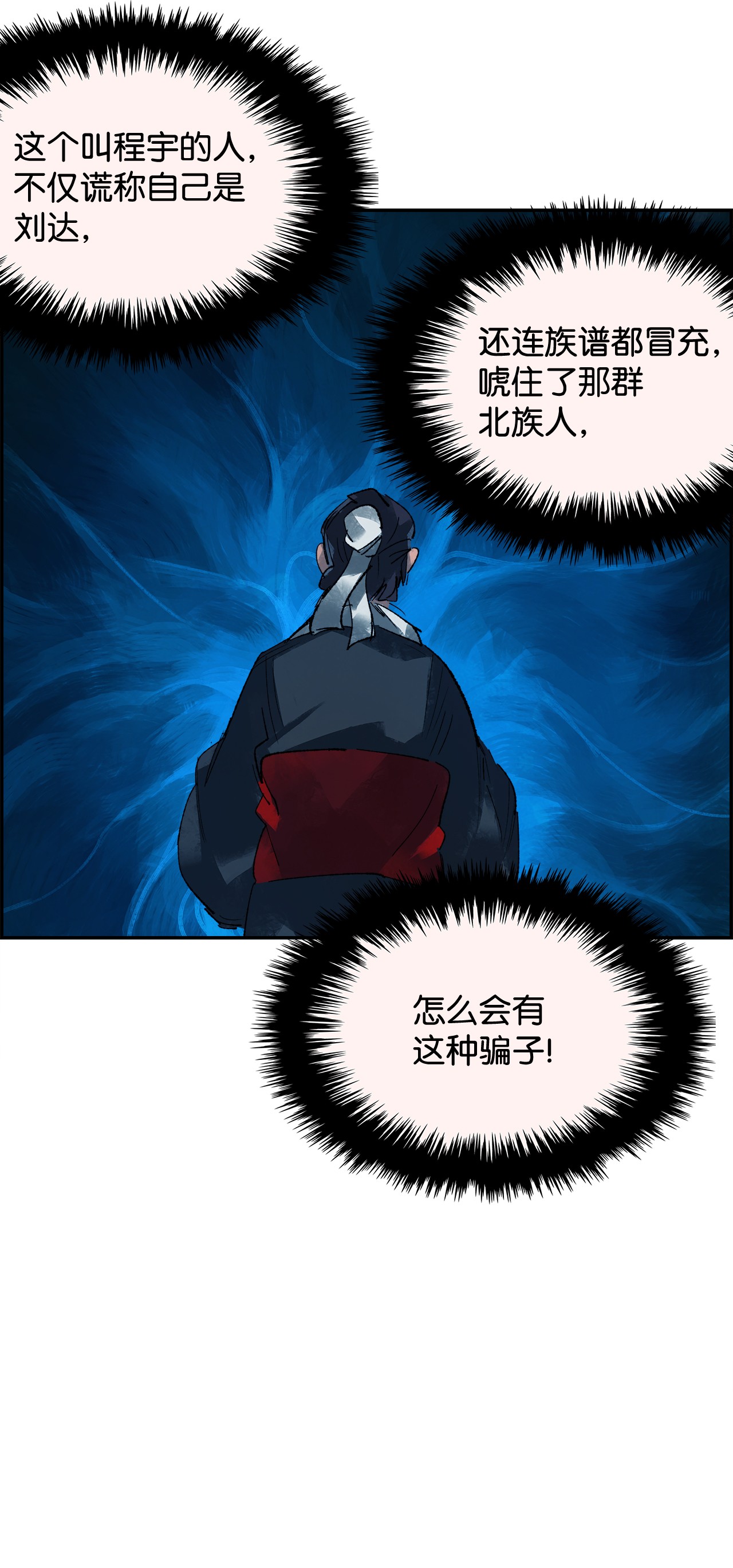 谋炼天下4 挺身而出