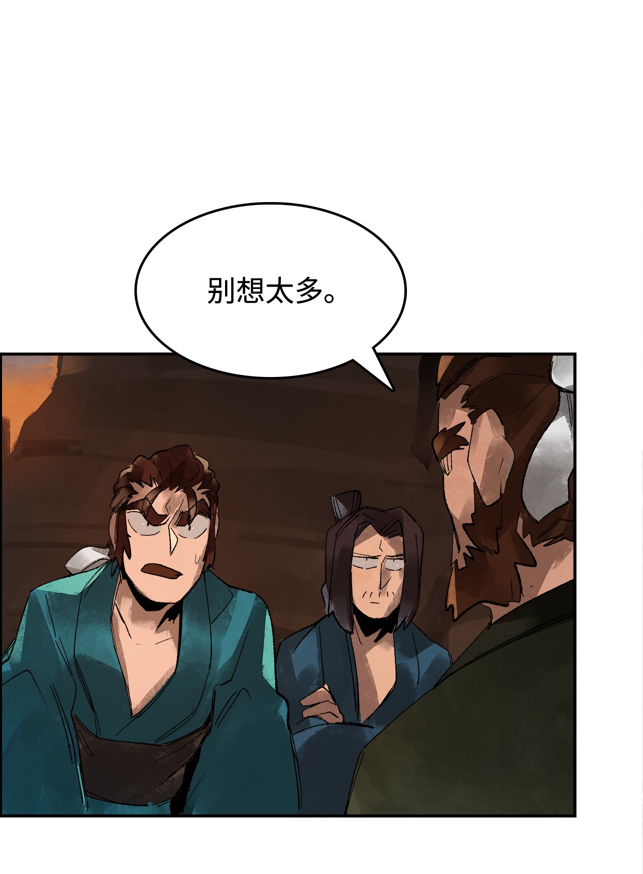 谋炼天下4 挺身而出