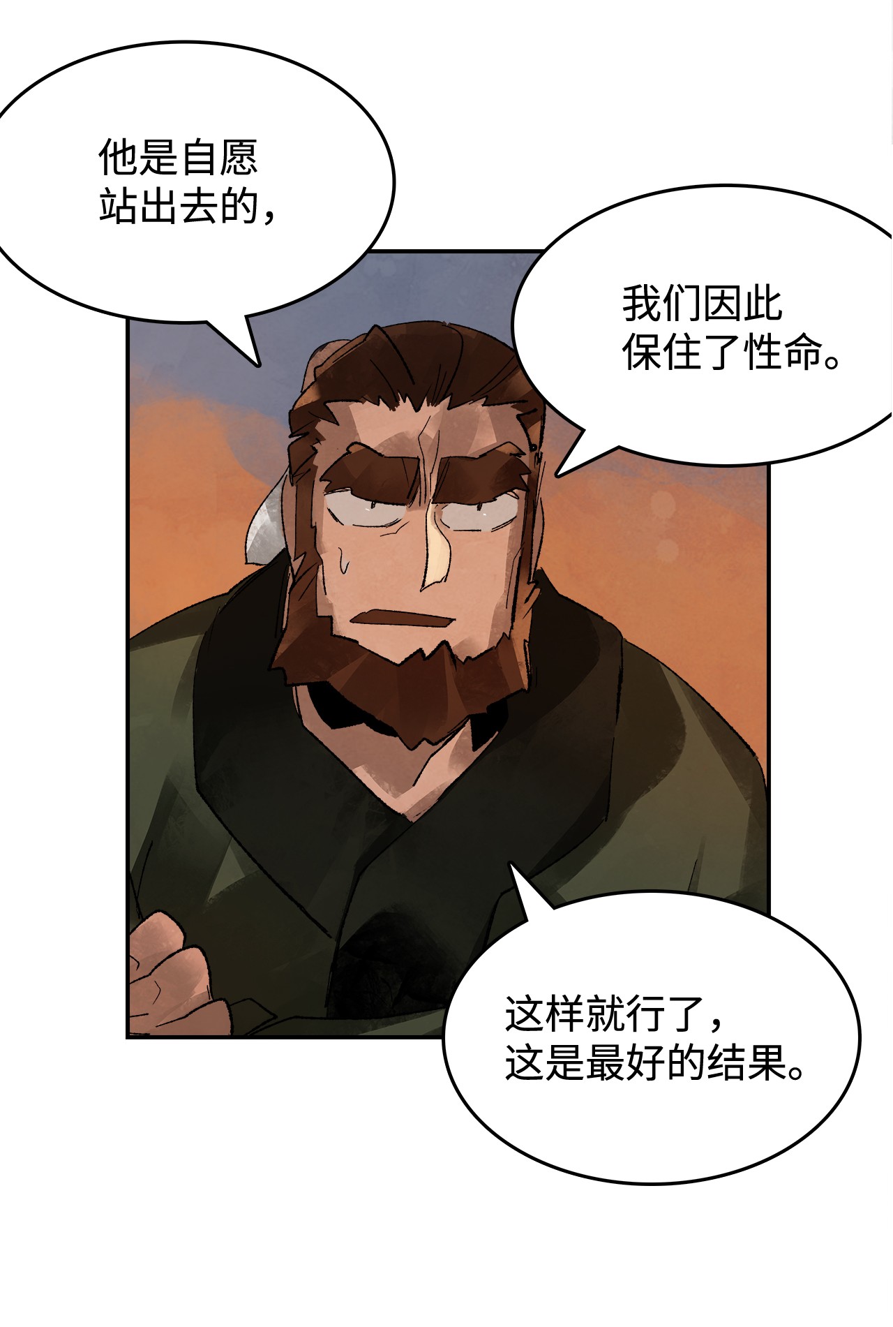 谋炼天下4 挺身而出
