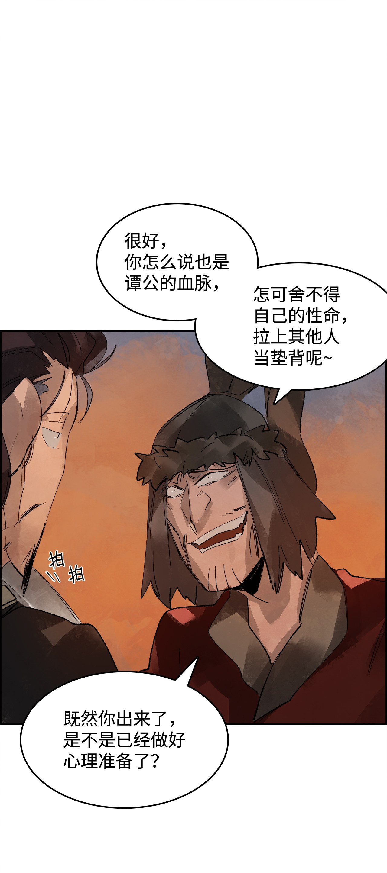 谋炼天下4 挺身而出