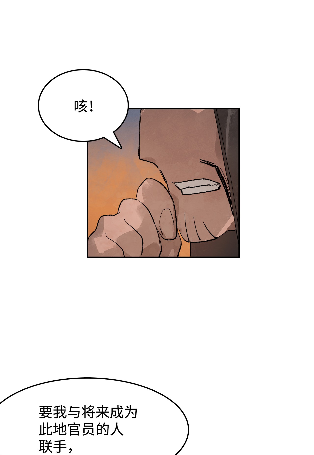 谋炼天下5 为时已晚的醒悟