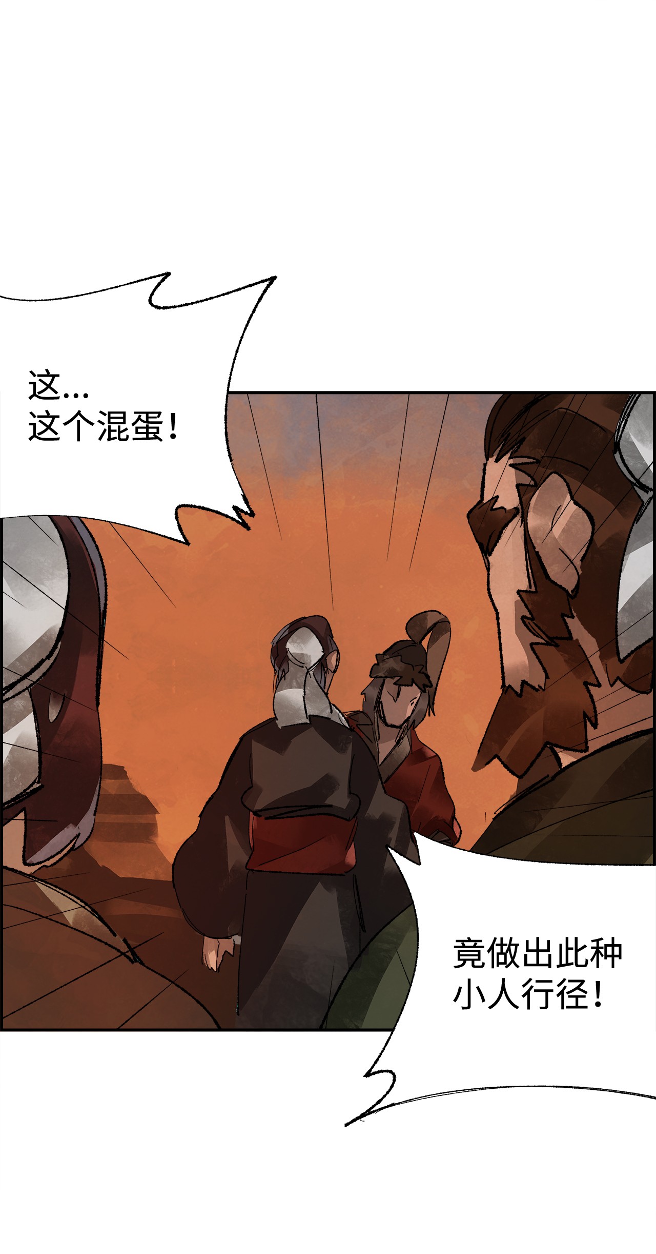 谋炼天下5 为时已晚的醒悟