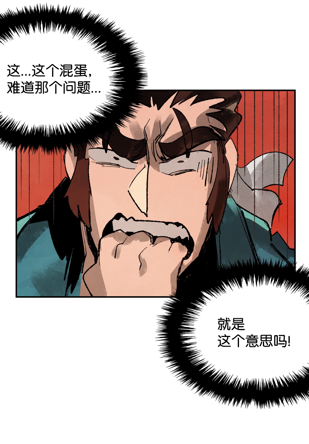 谋炼天下5 为时已晚的醒悟