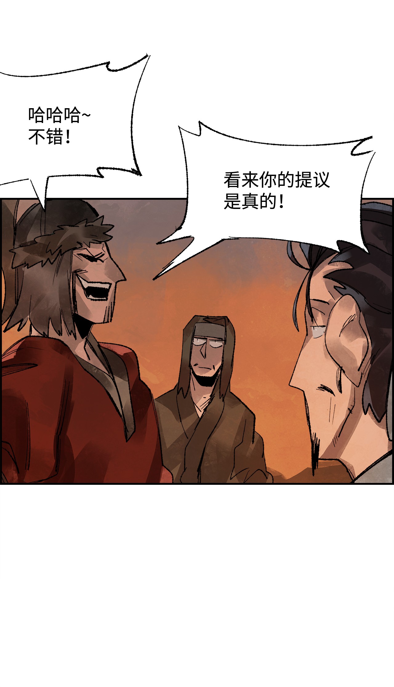 谋炼天下5 为时已晚的醒悟