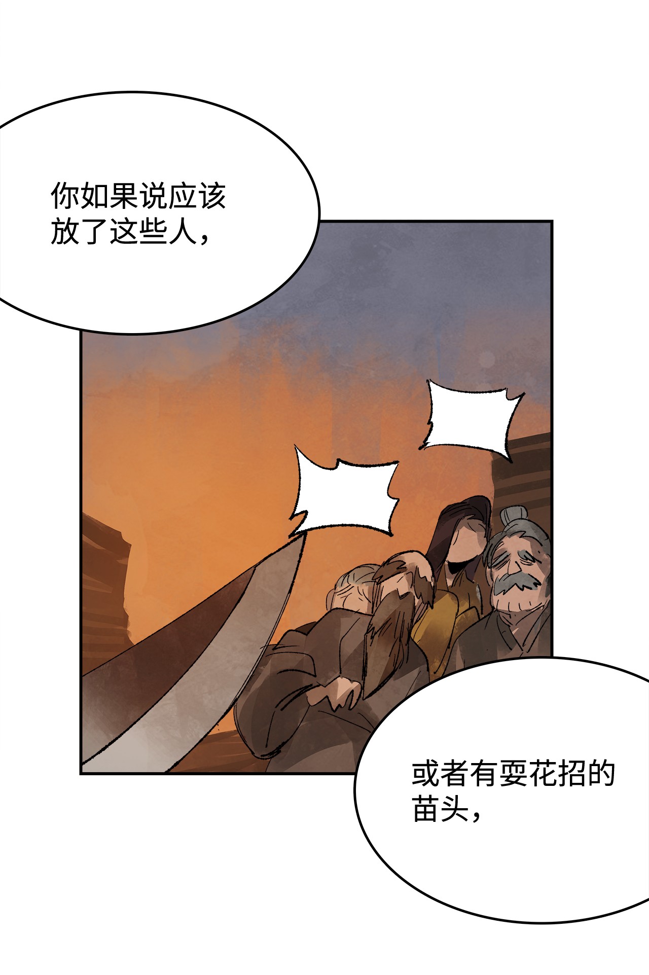 谋炼天下5 为时已晚的醒悟