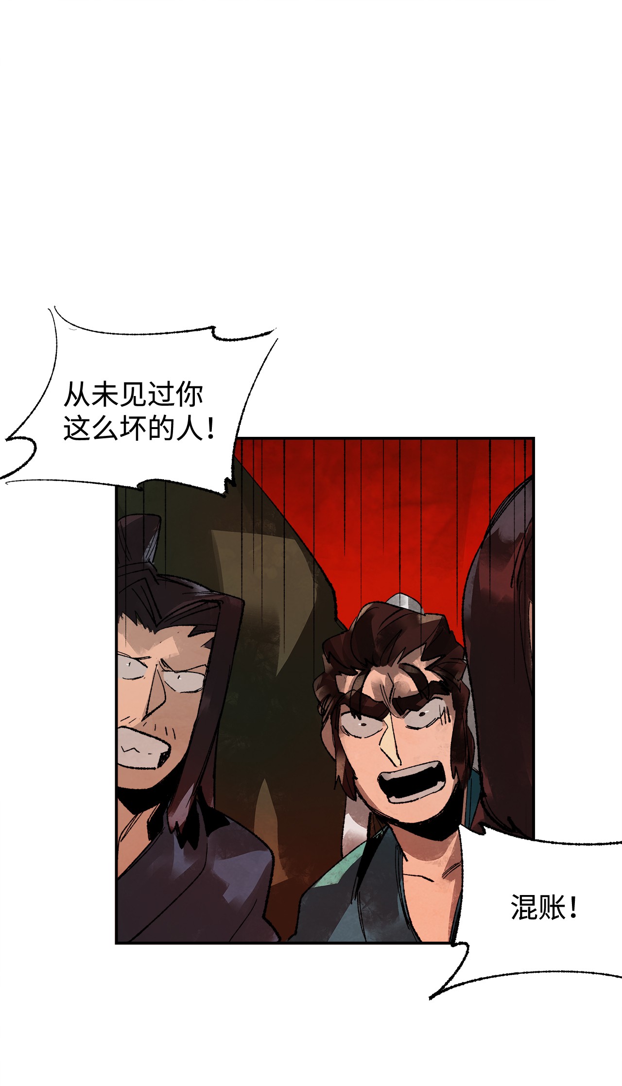 谋炼天下5 为时已晚的醒悟