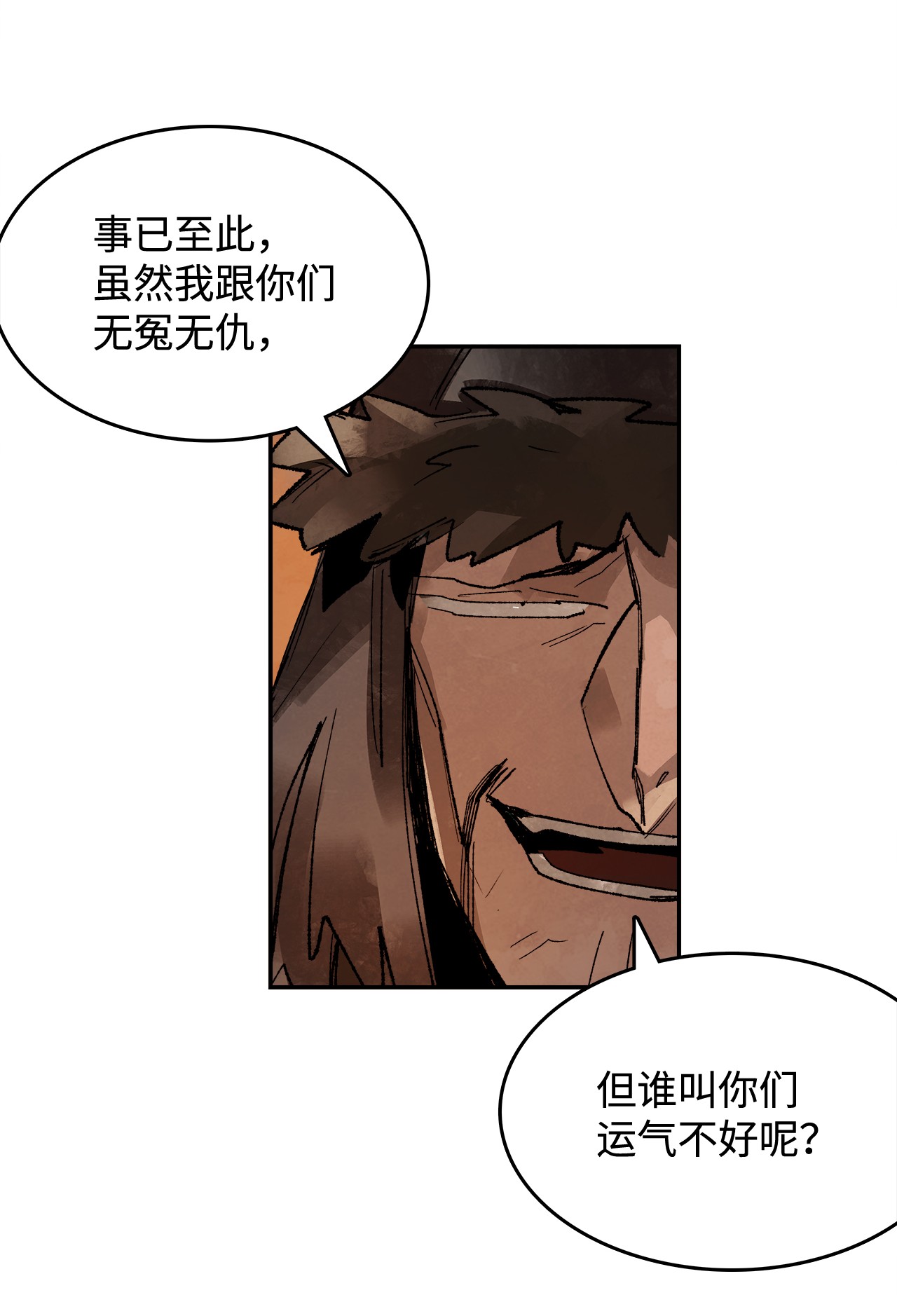 谋炼天下5 为时已晚的醒悟