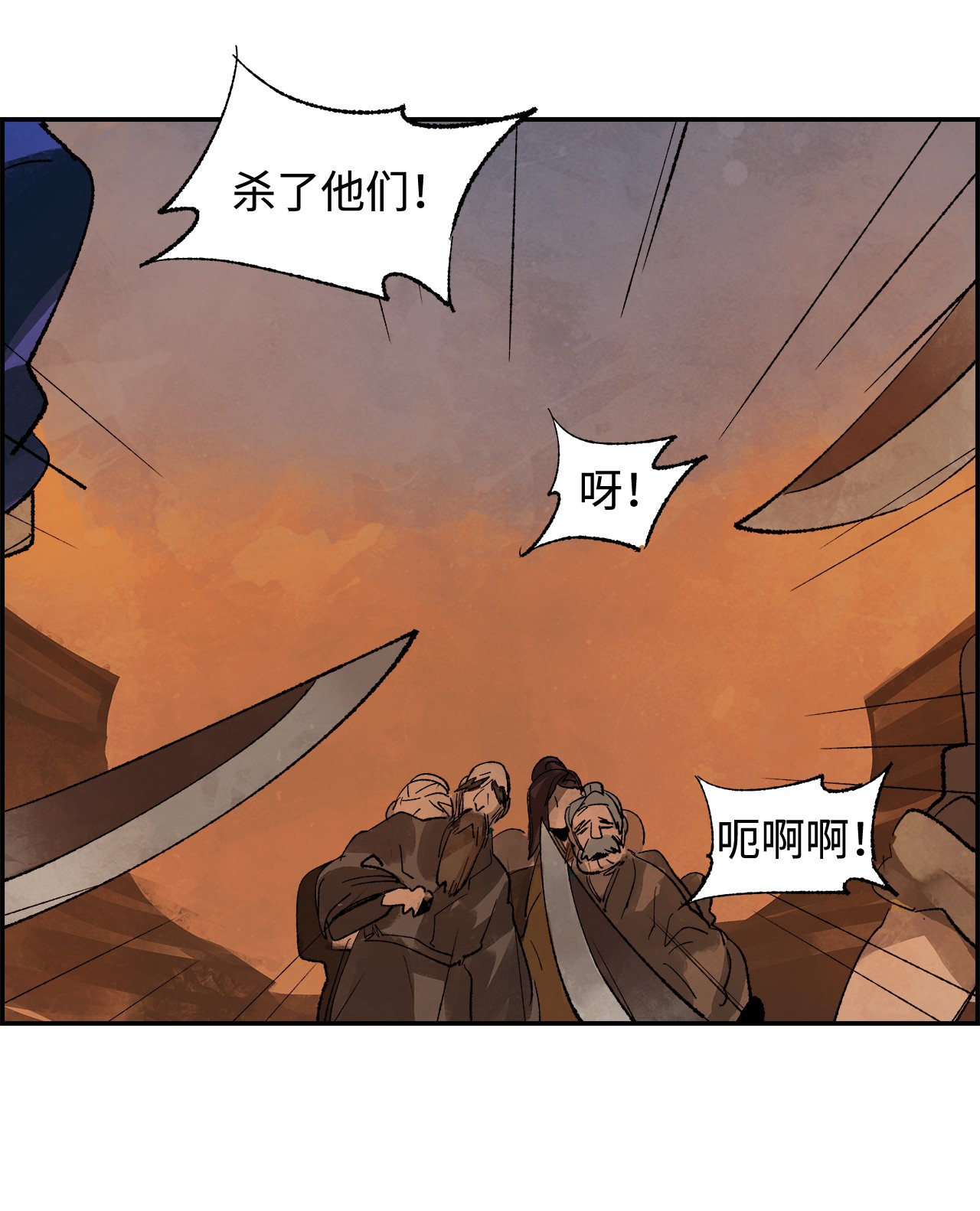 谋炼天下5 为时已晚的醒悟