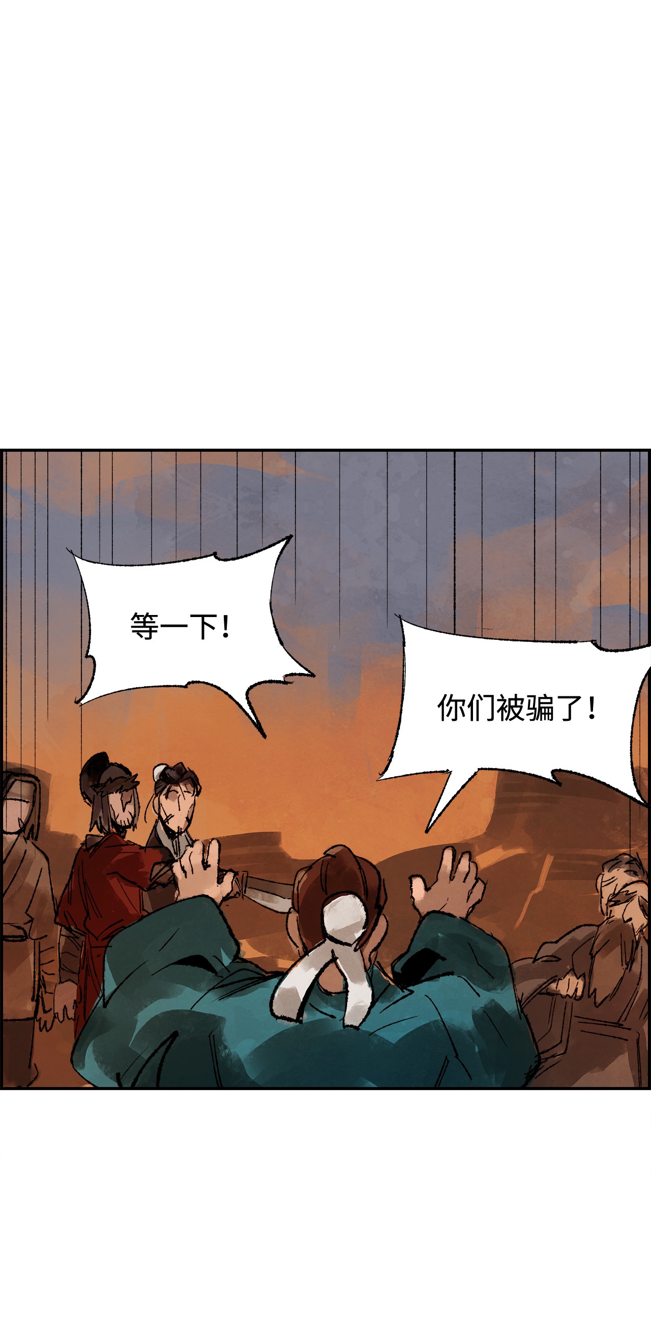 谋炼天下5 为时已晚的醒悟