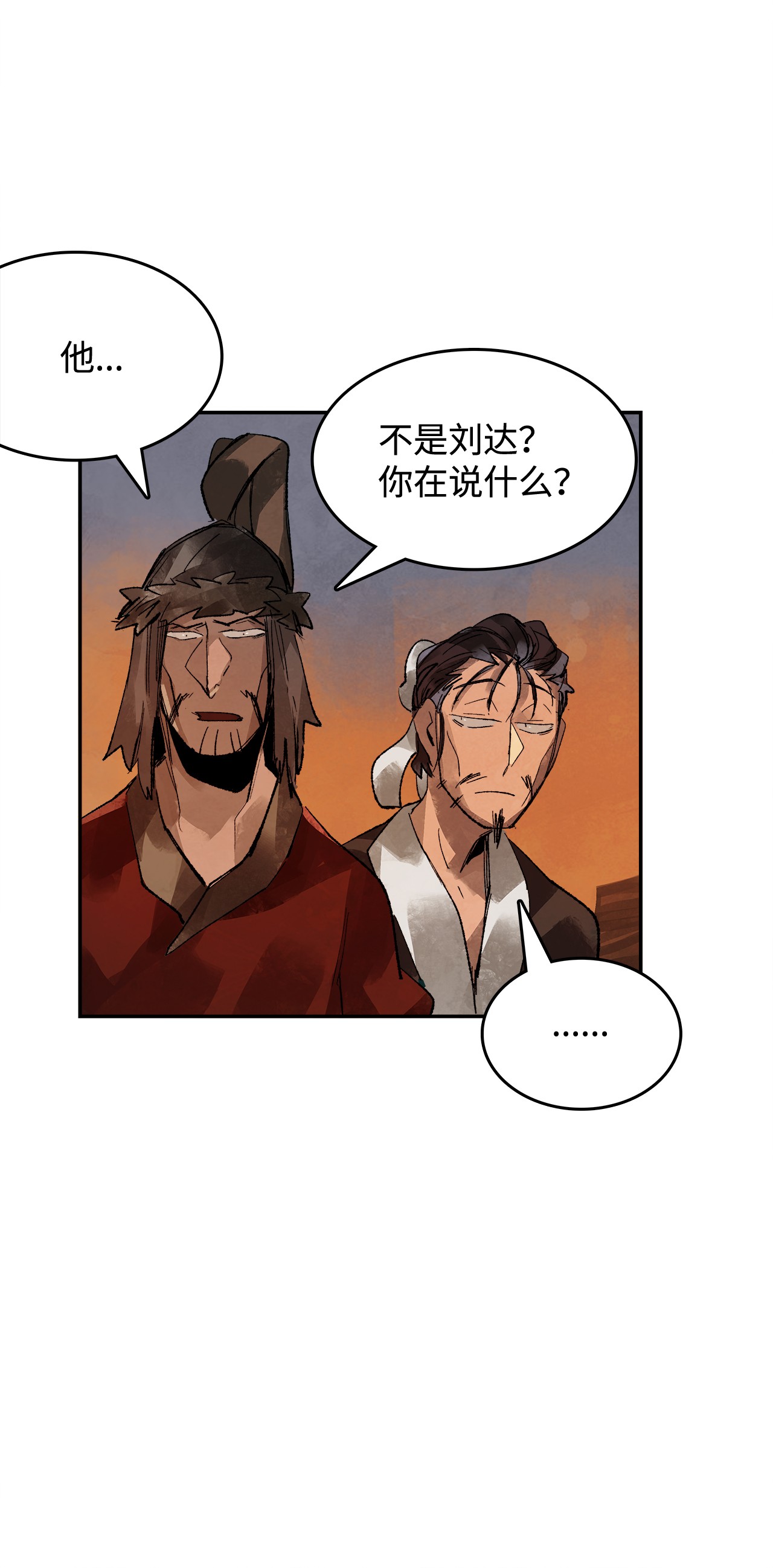 谋炼天下5 为时已晚的醒悟
