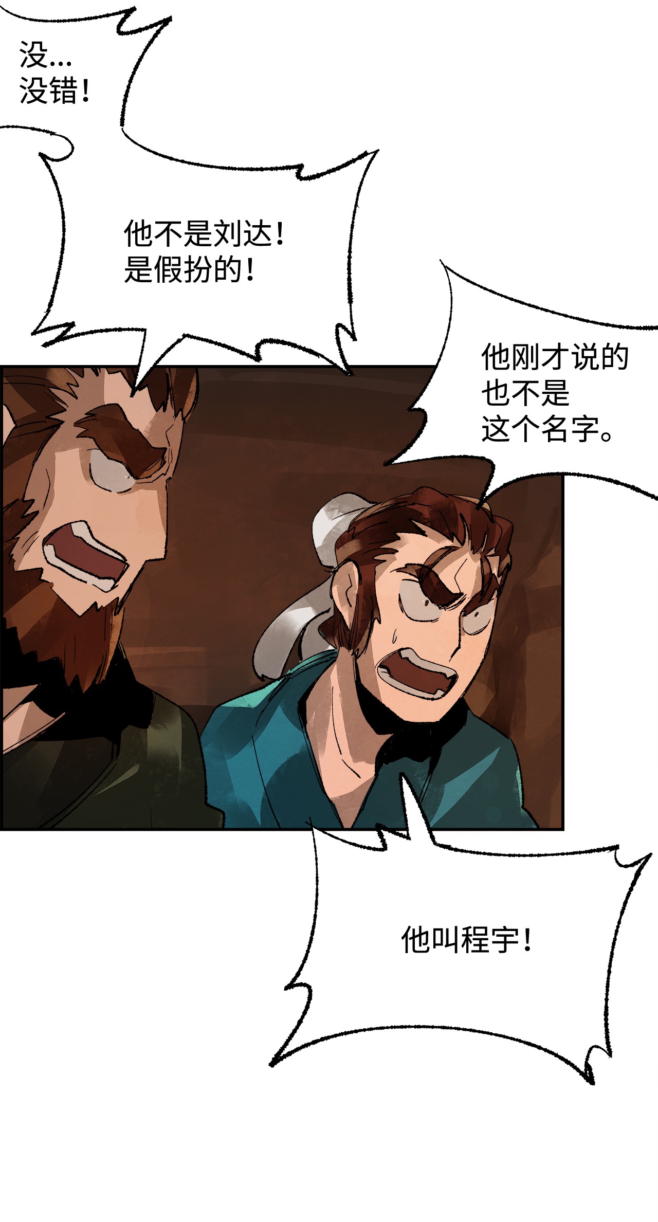 谋炼天下5 为时已晚的醒悟