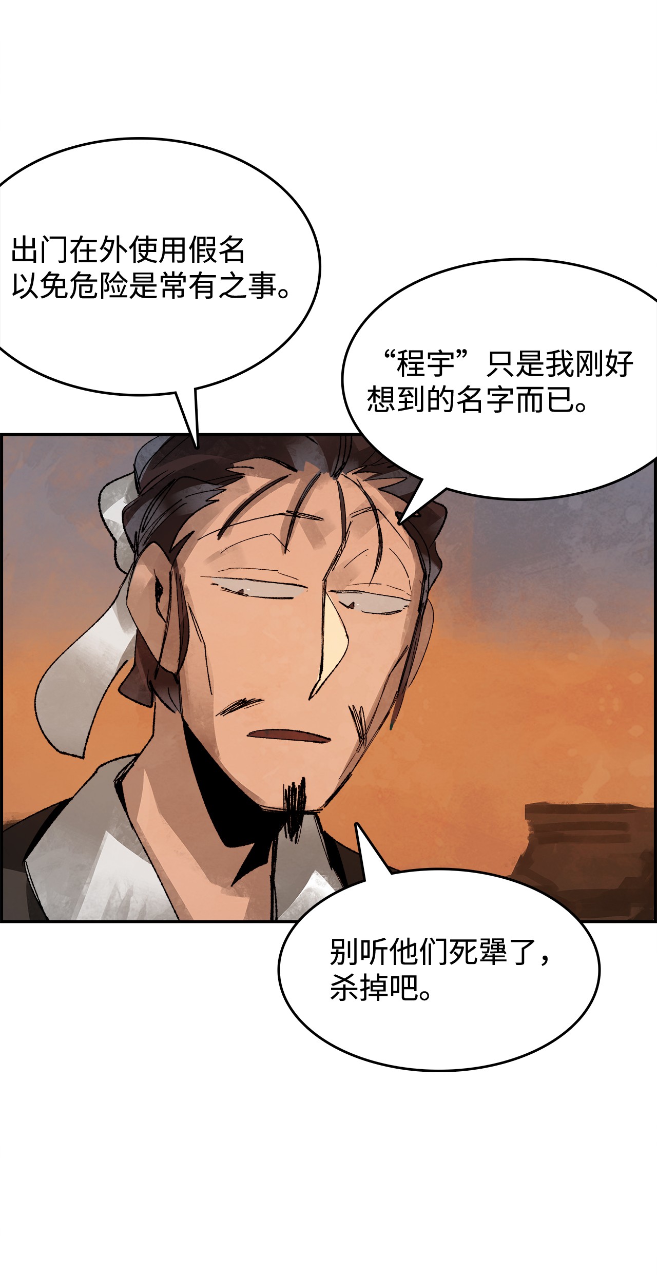 谋炼天下5 为时已晚的醒悟