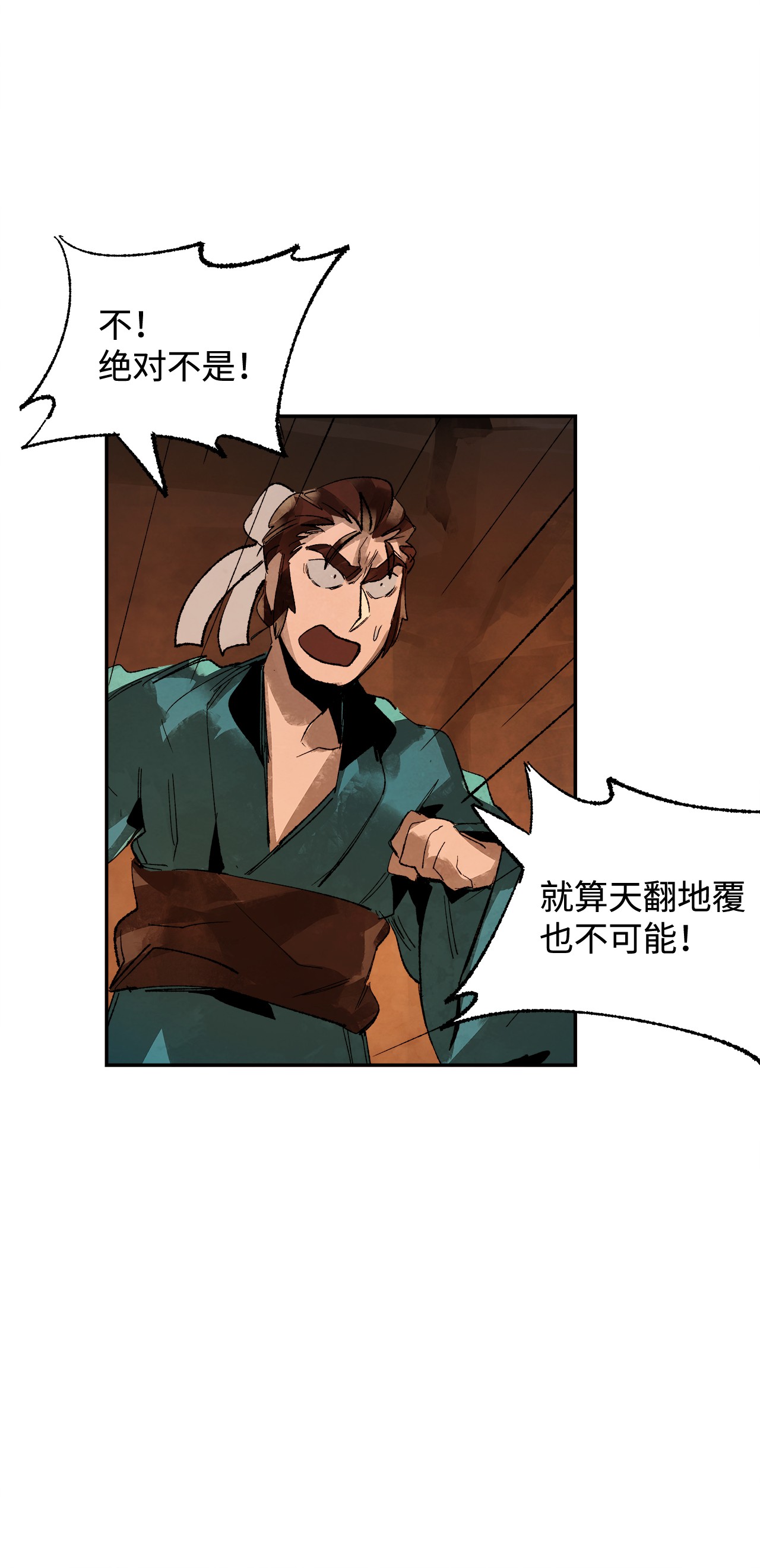 谋炼天下5 为时已晚的醒悟