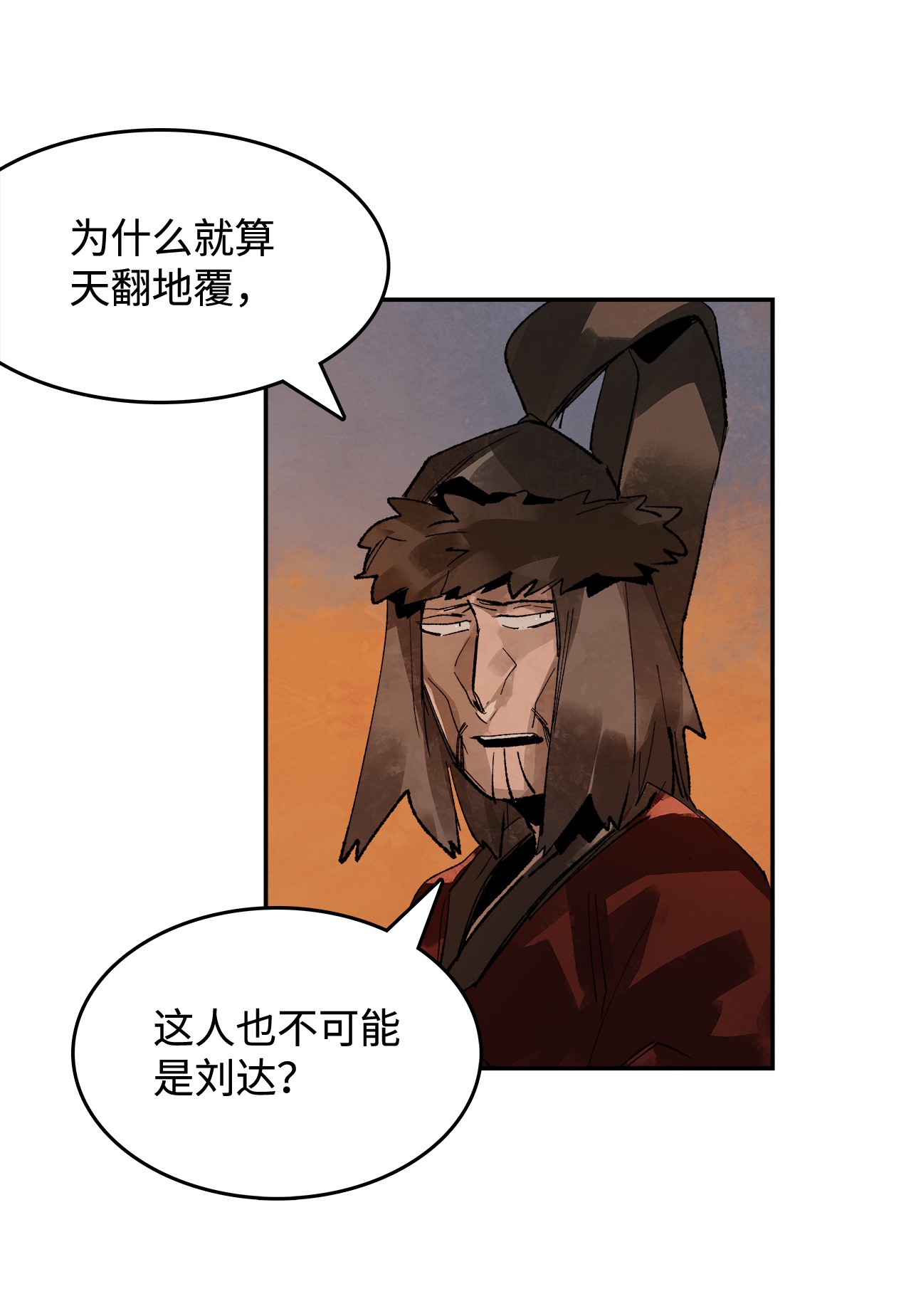 谋炼天下5 为时已晚的醒悟