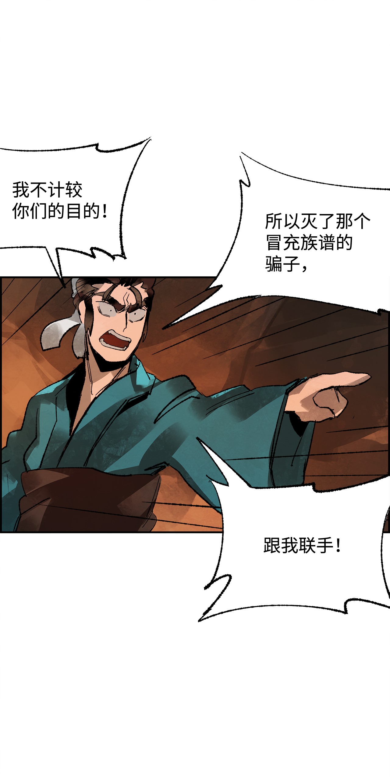 谋炼天下5 为时已晚的醒悟