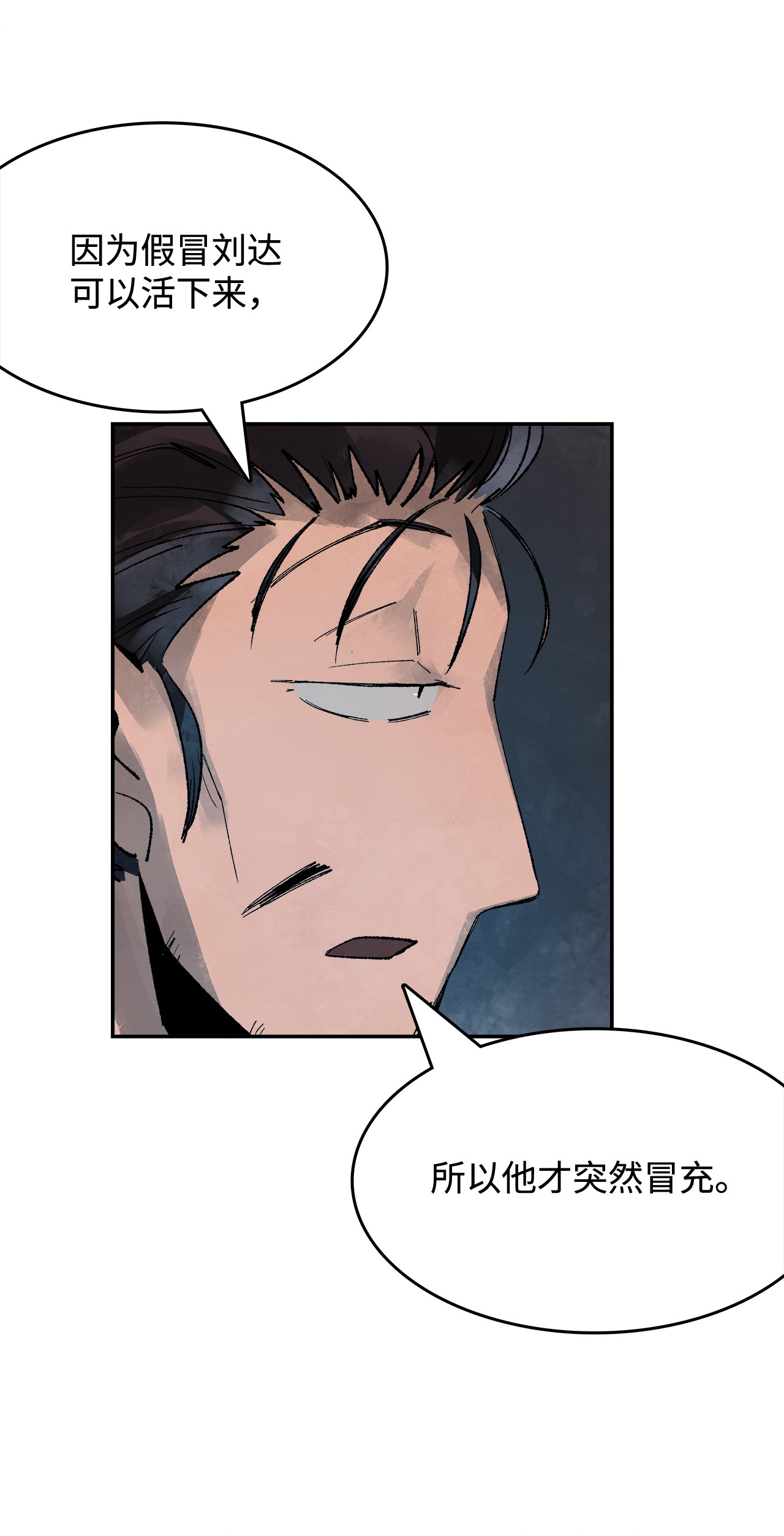 谋炼天下5 为时已晚的醒悟