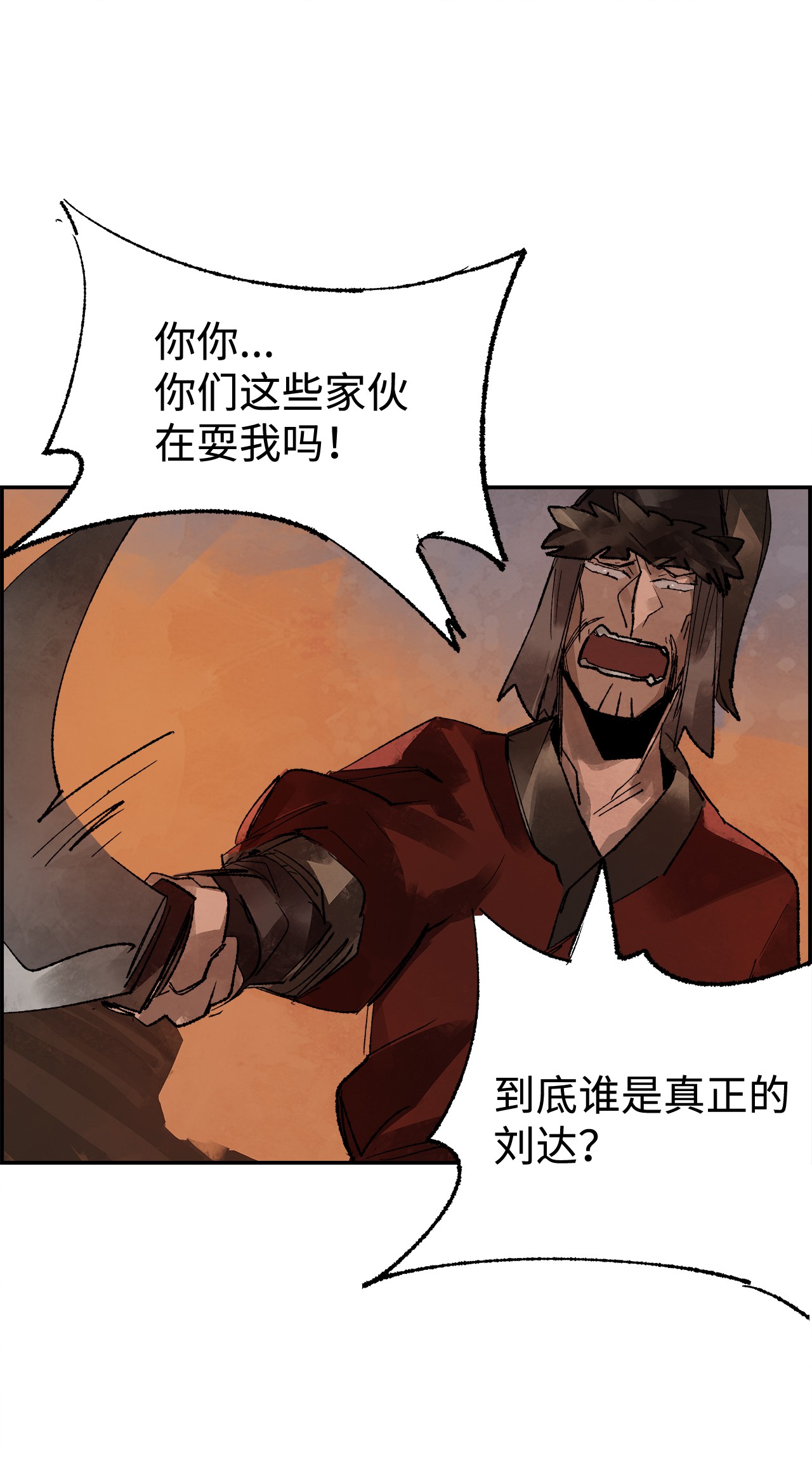 谋炼天下5 为时已晚的醒悟