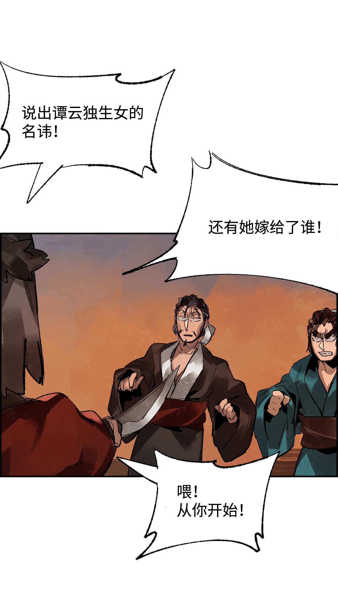 谋炼天下5 为时已晚的醒悟