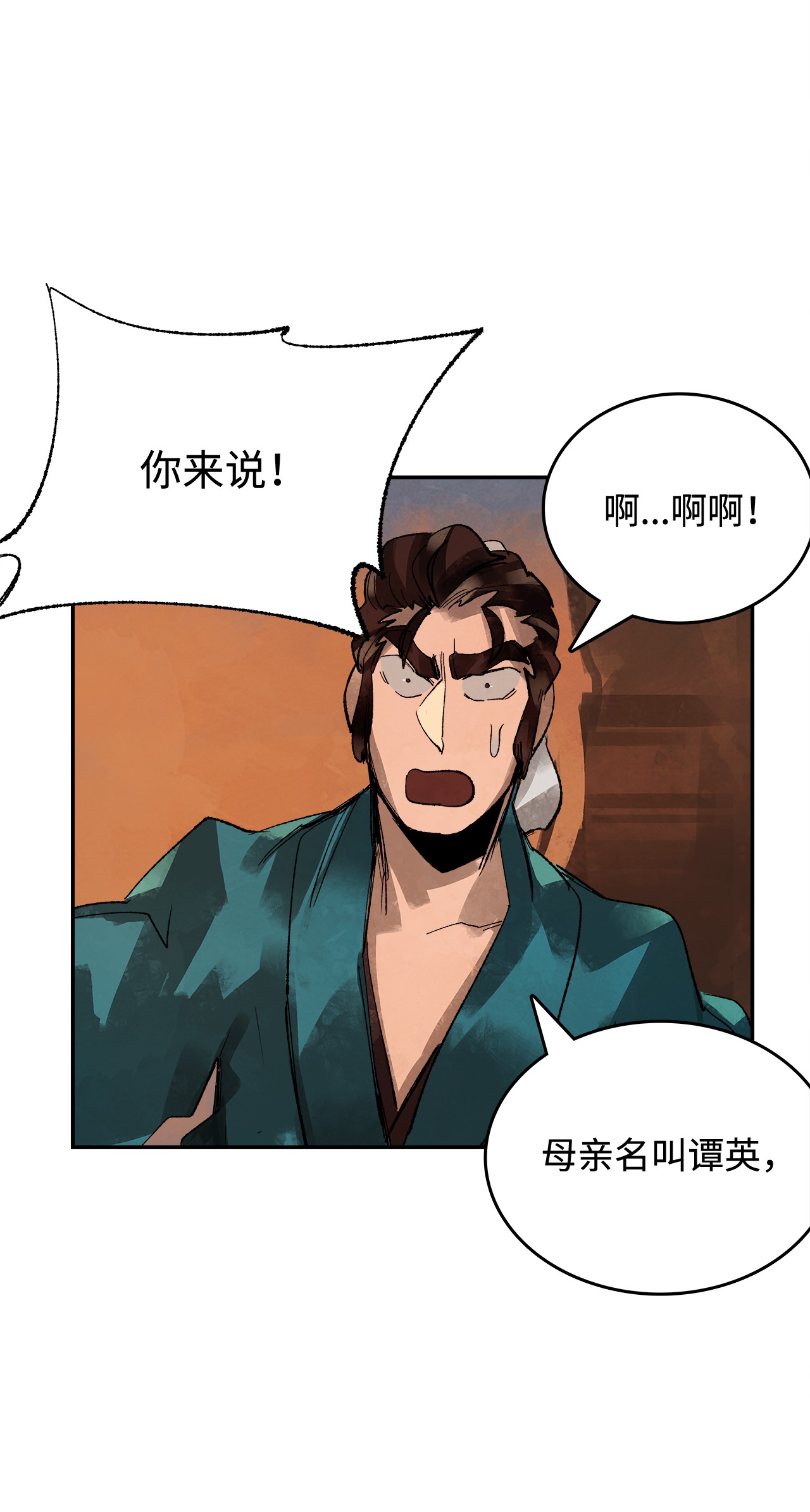 谋炼天下5 为时已晚的醒悟