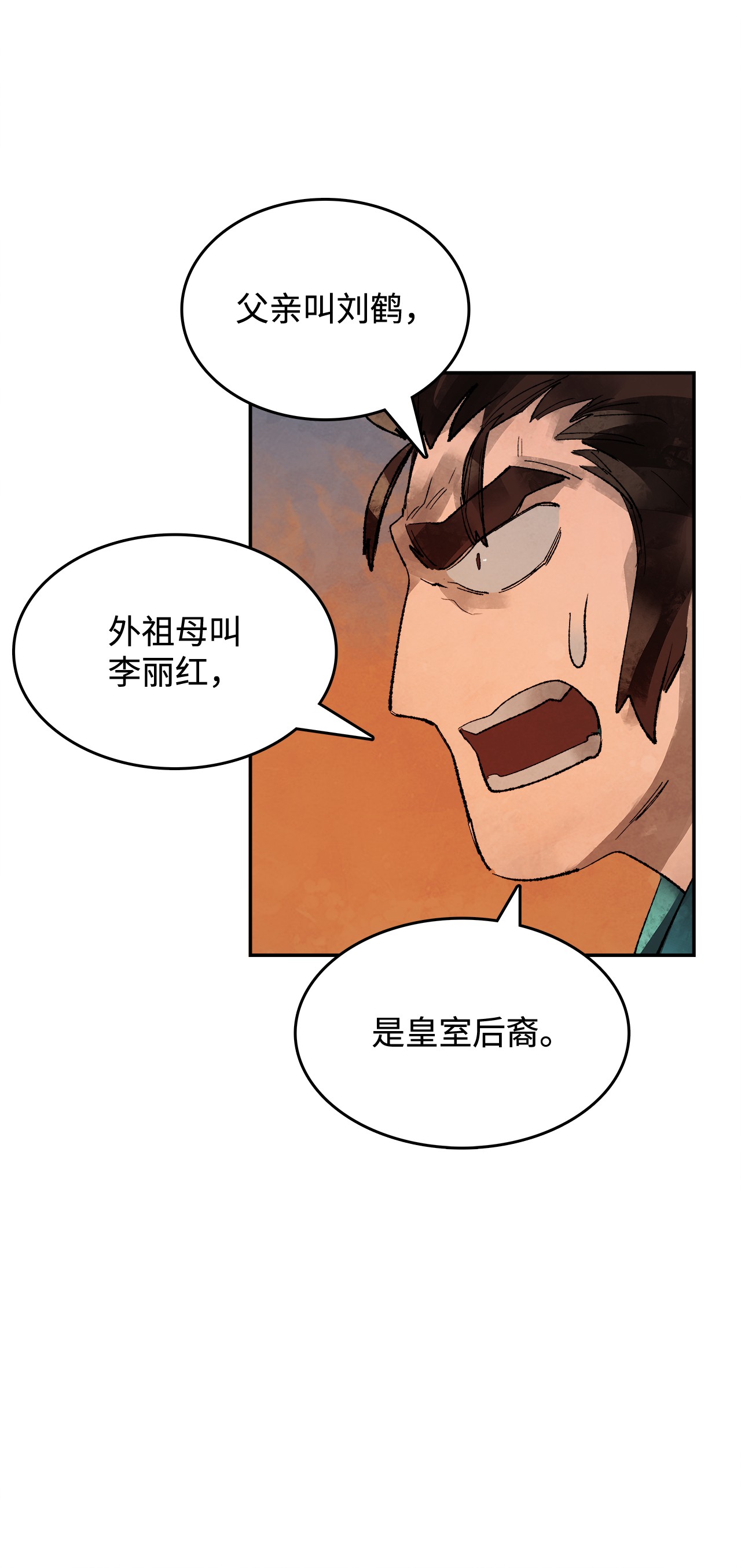 谋炼天下5 为时已晚的醒悟
