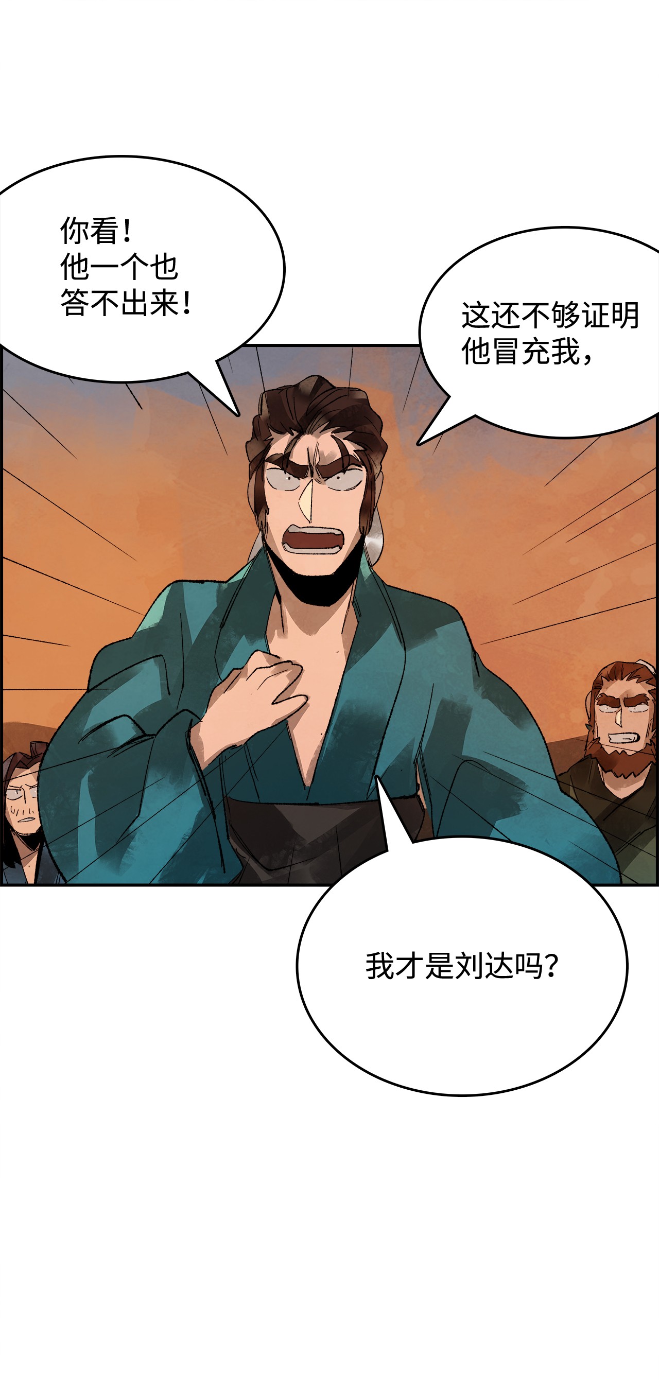谋炼天下5 为时已晚的醒悟