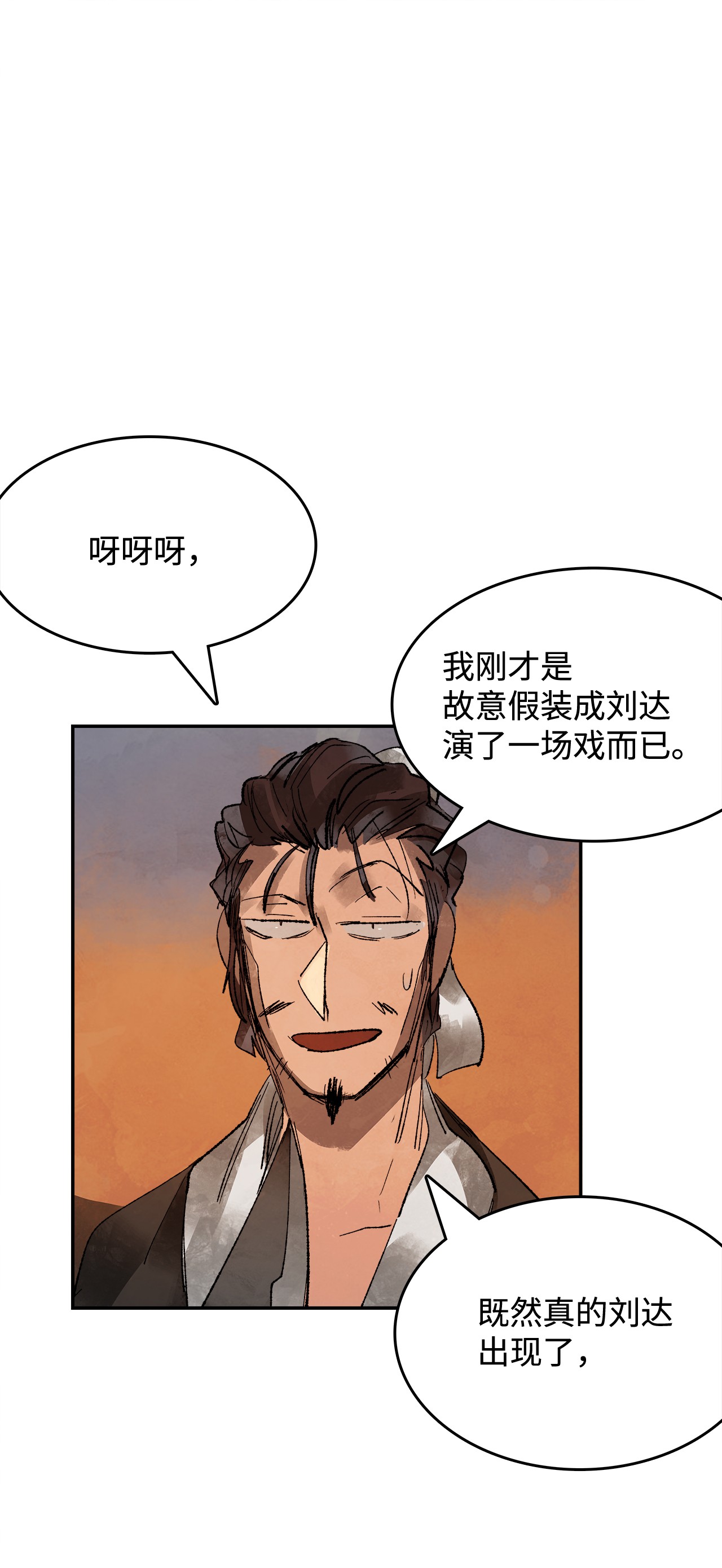 谋炼天下5 为时已晚的醒悟