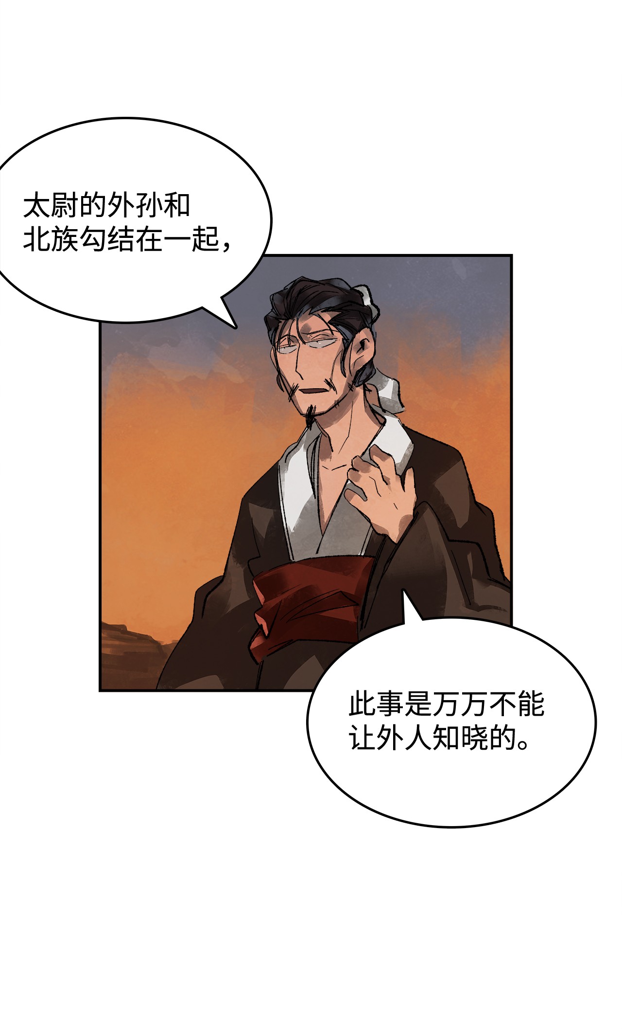 谋炼天下5 为时已晚的醒悟