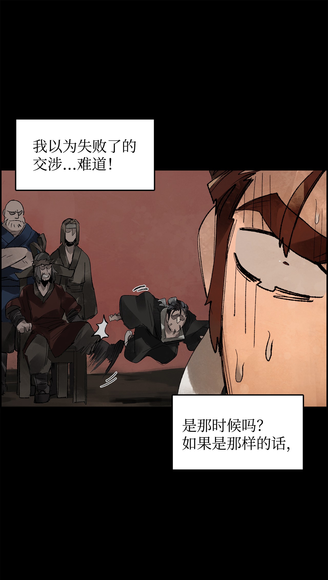 谋炼天下6 程宇的妙计