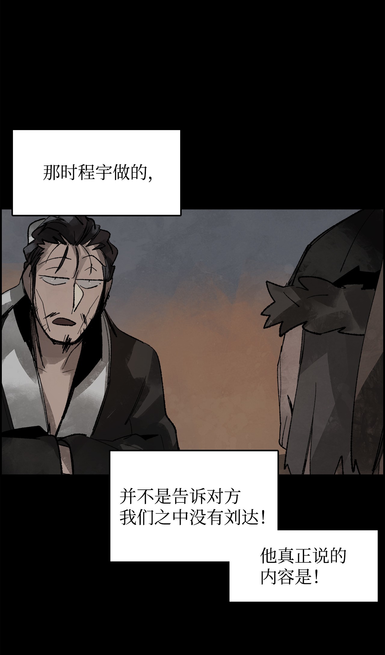 谋炼天下6 程宇的妙计