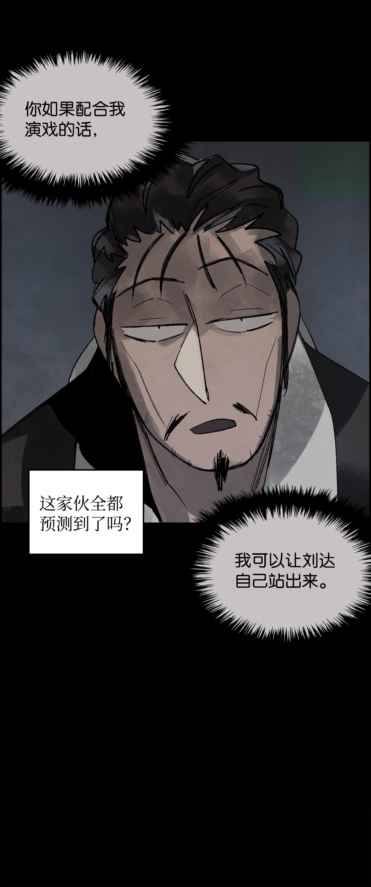 谋炼天下6 程宇的妙计