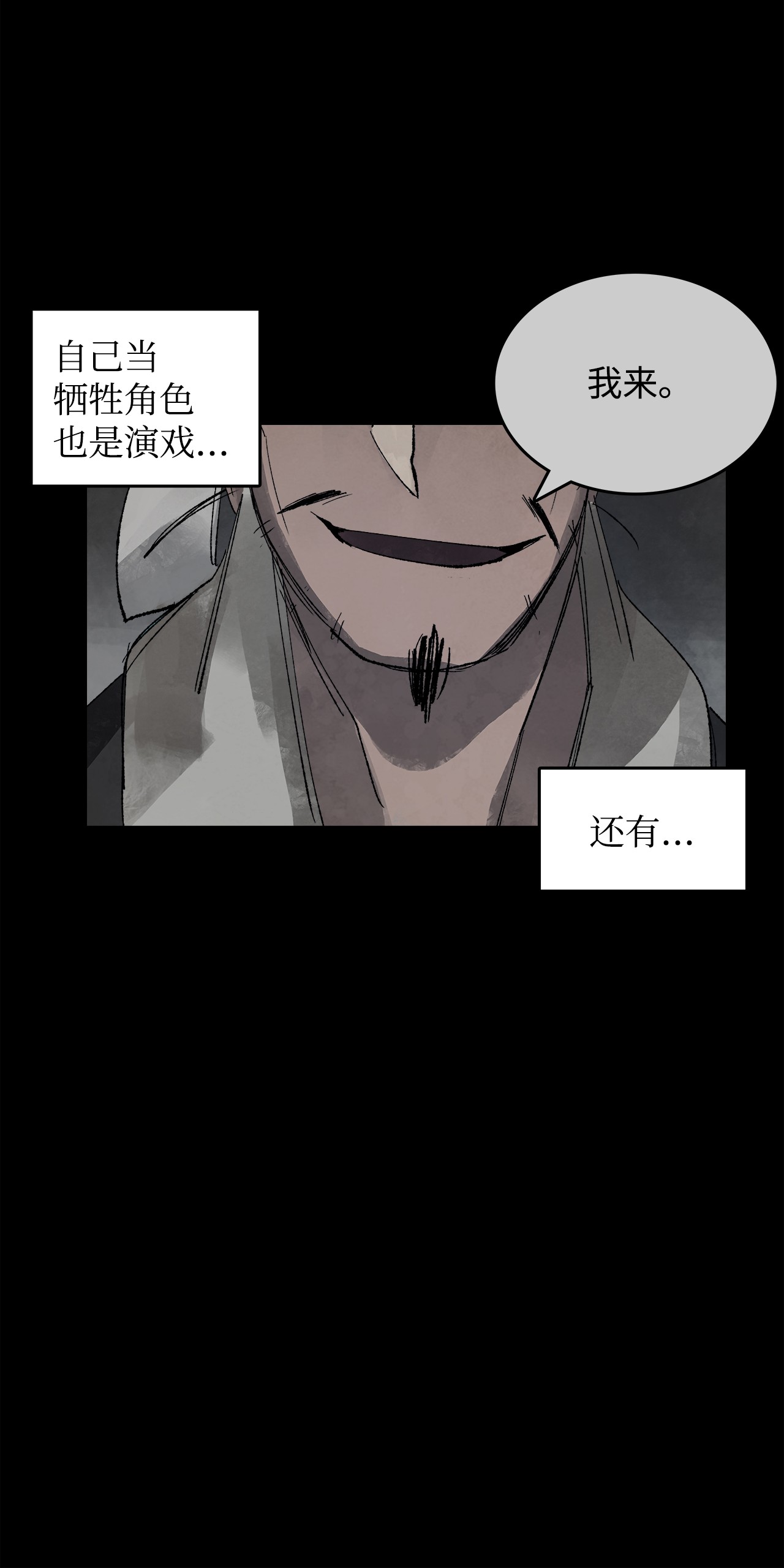 谋炼天下6 程宇的妙计