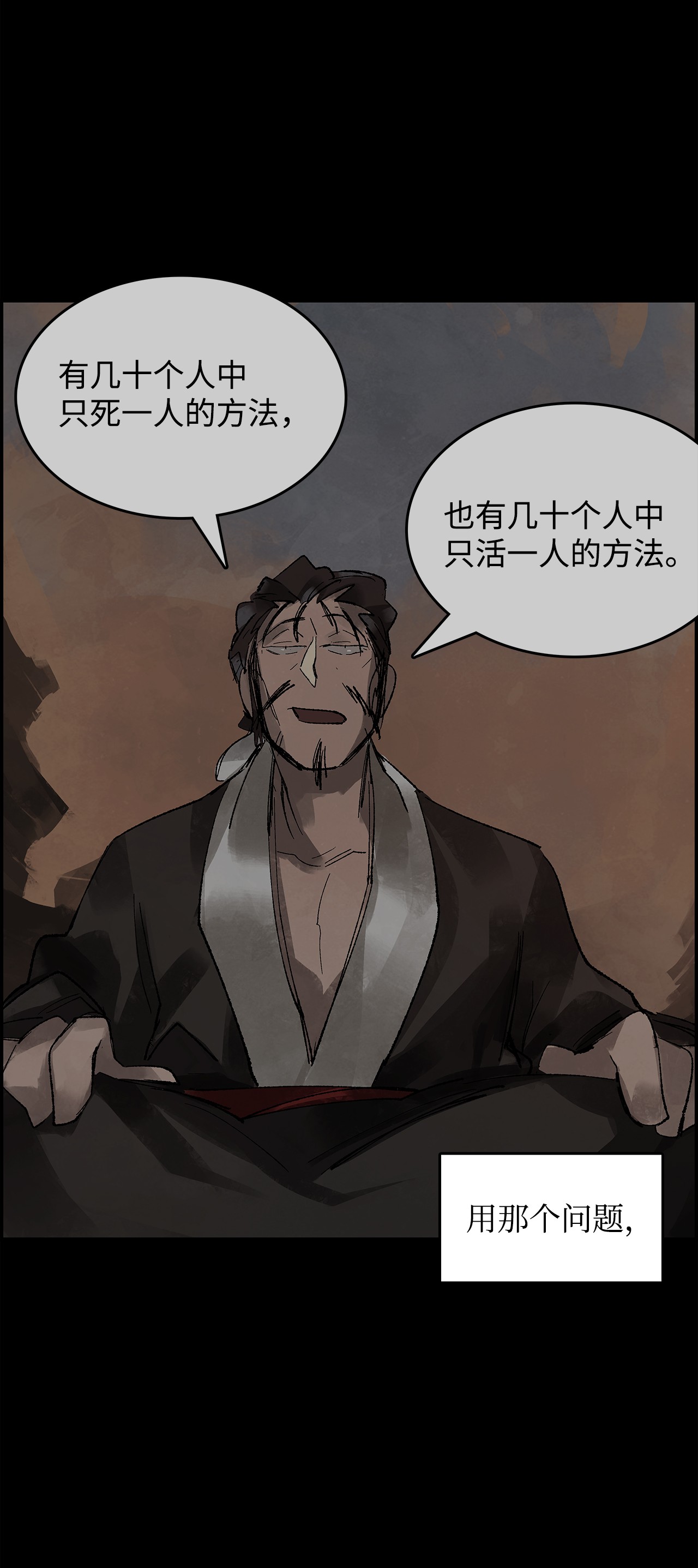 谋炼天下6 程宇的妙计