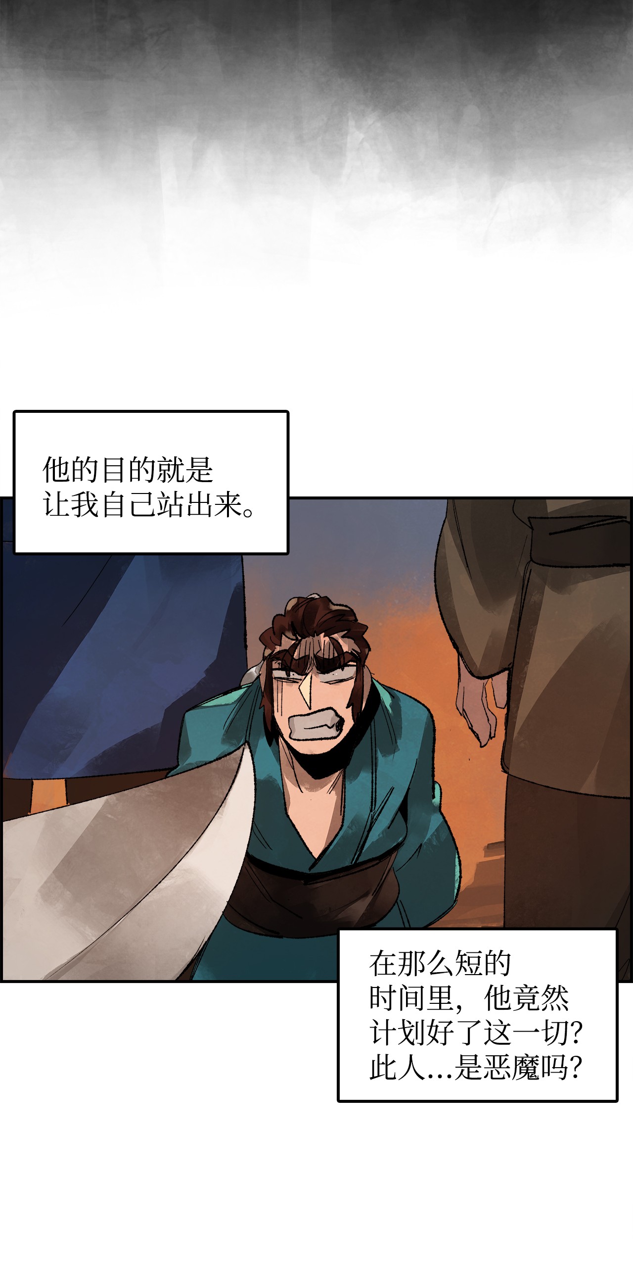 谋炼天下6 程宇的妙计