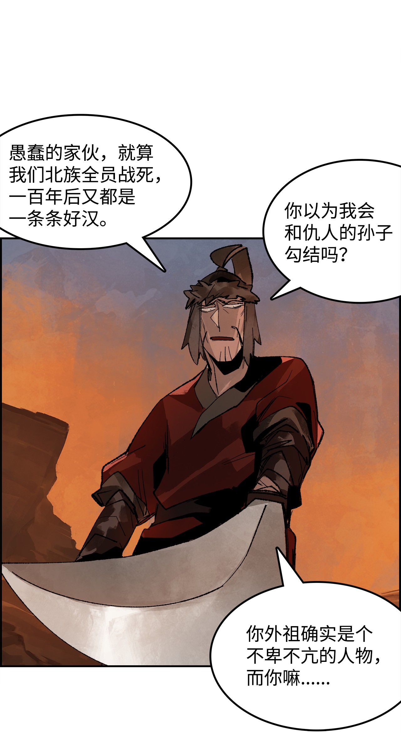 谋炼天下6 程宇的妙计