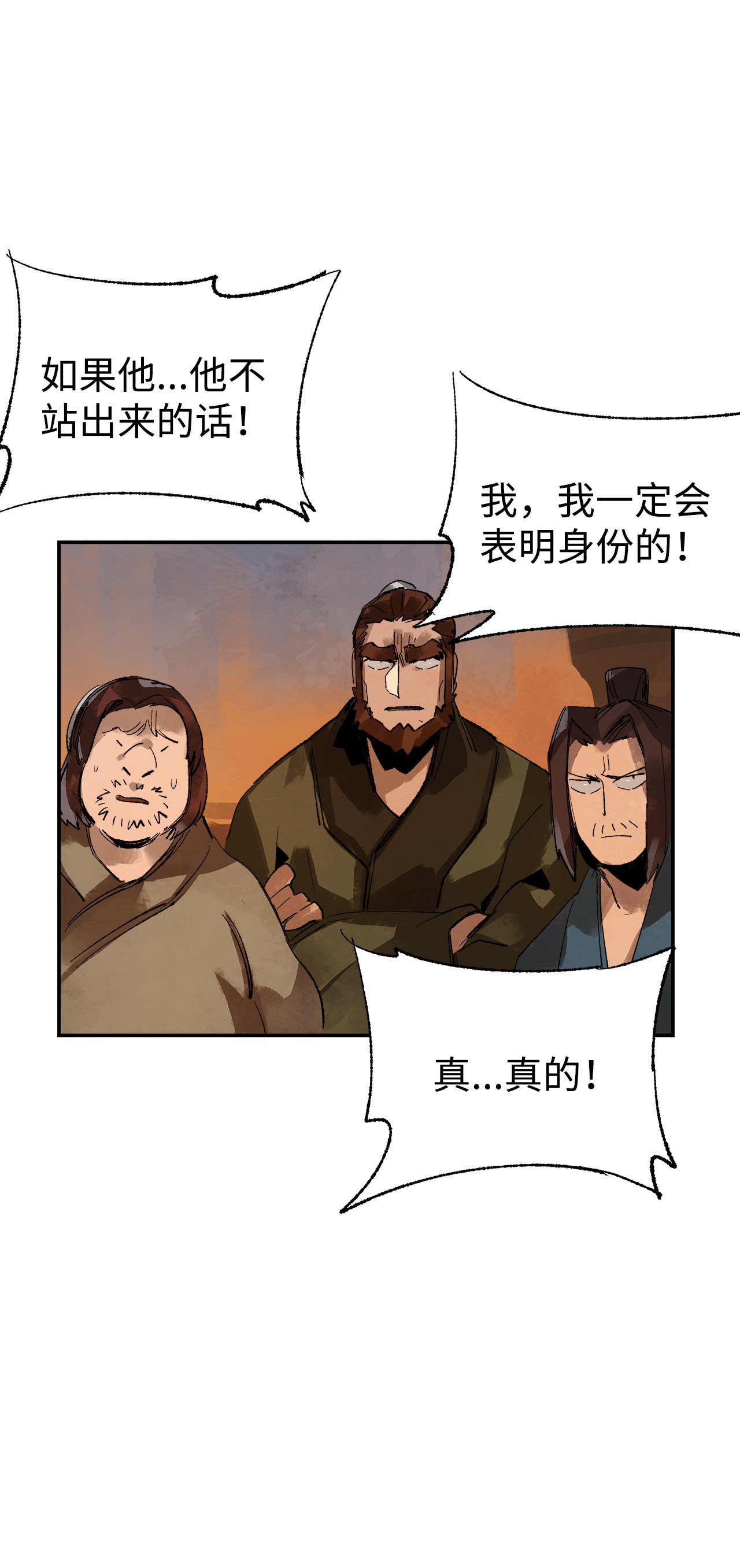 谋炼天下6 程宇的妙计