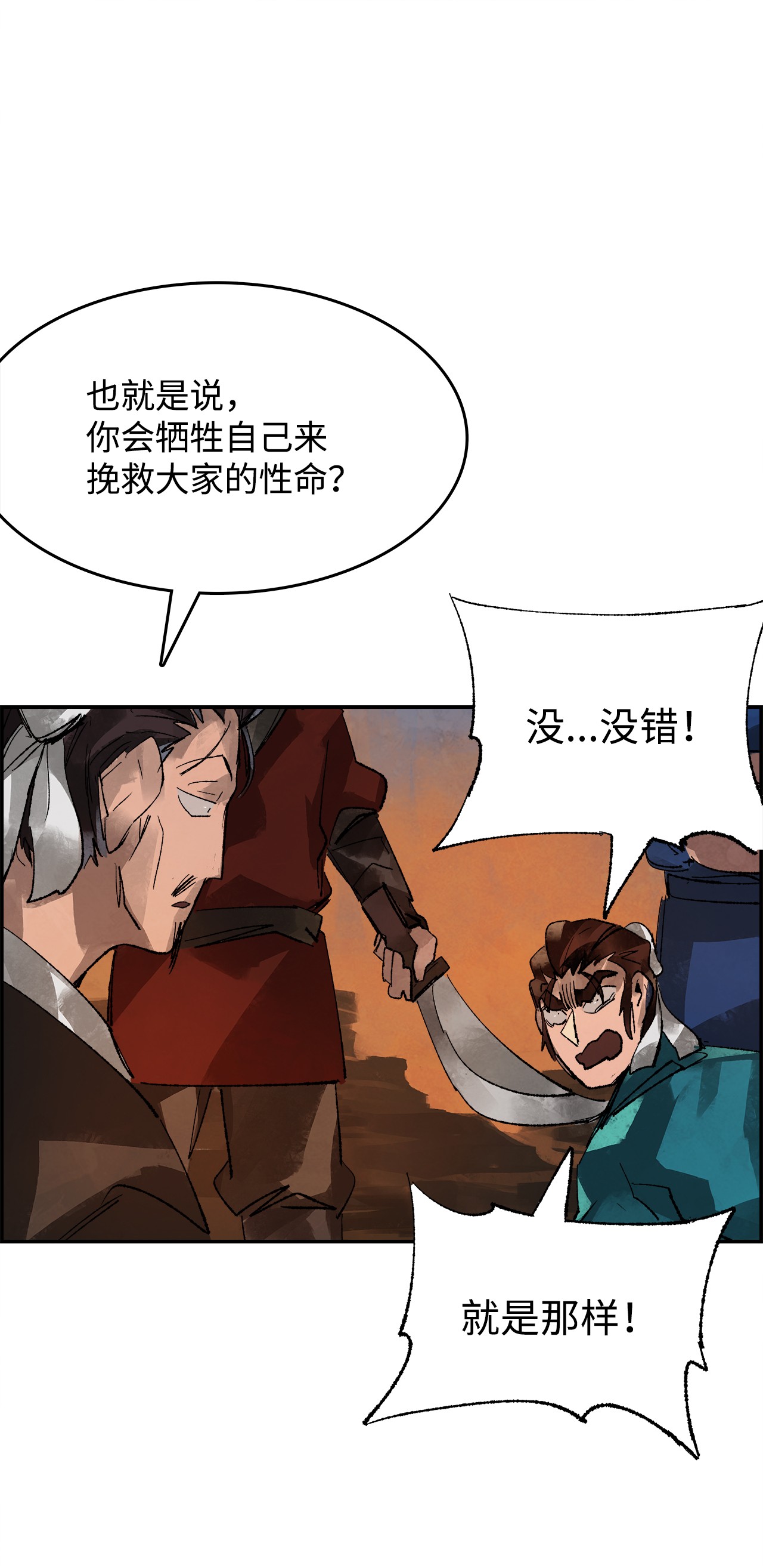 谋炼天下6 程宇的妙计
