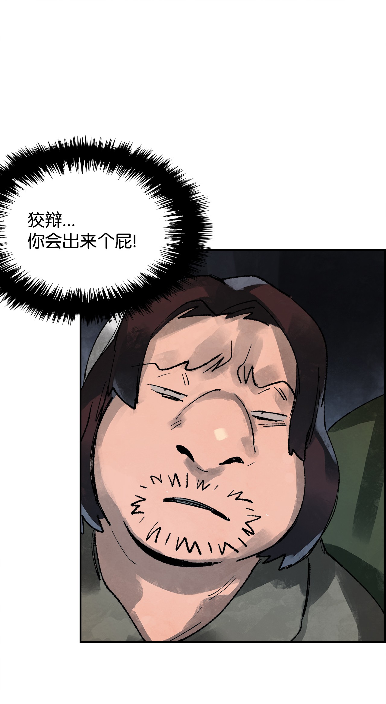谋炼天下6 程宇的妙计