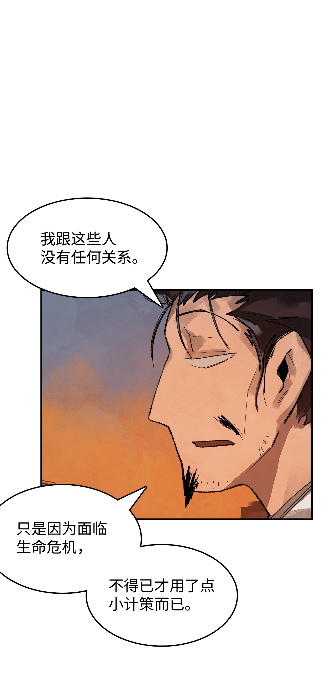谋炼天下6 程宇的妙计