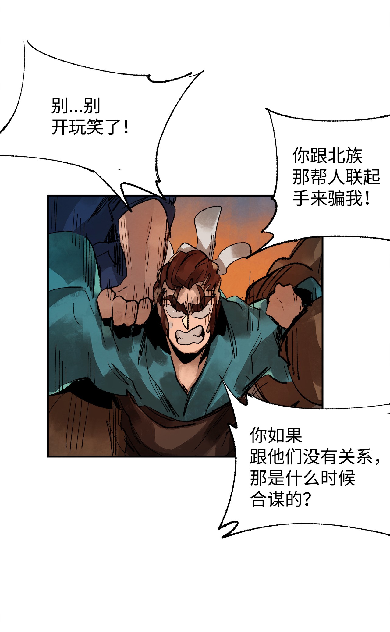 谋炼天下6 程宇的妙计
