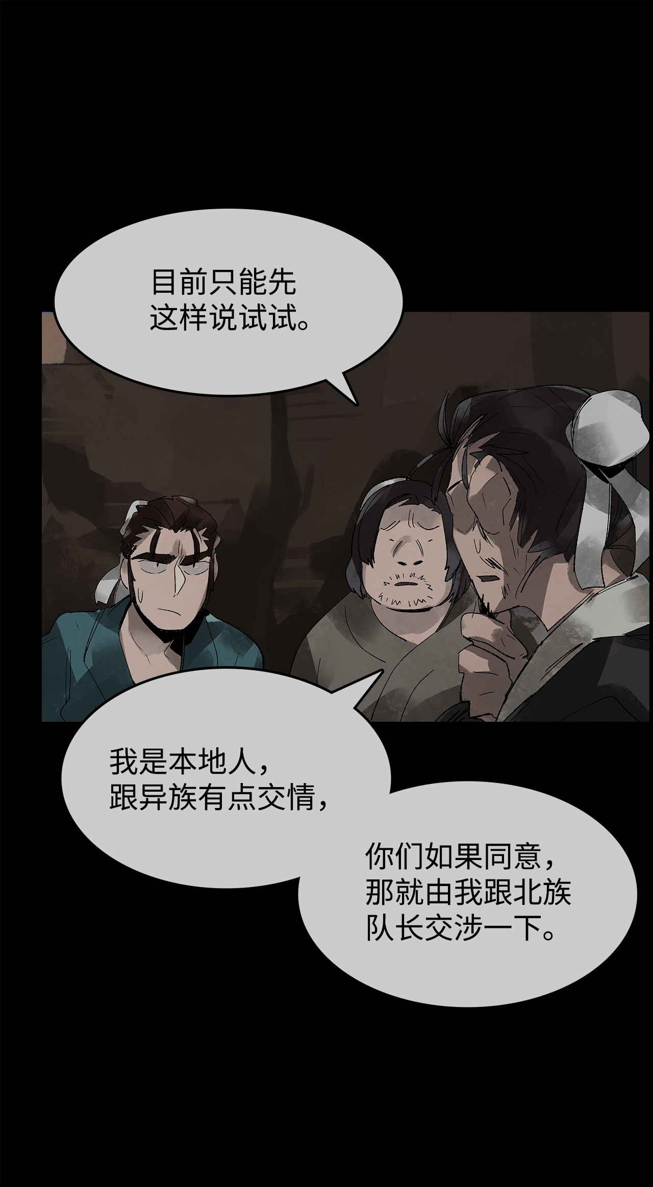 谋炼天下6 程宇的妙计