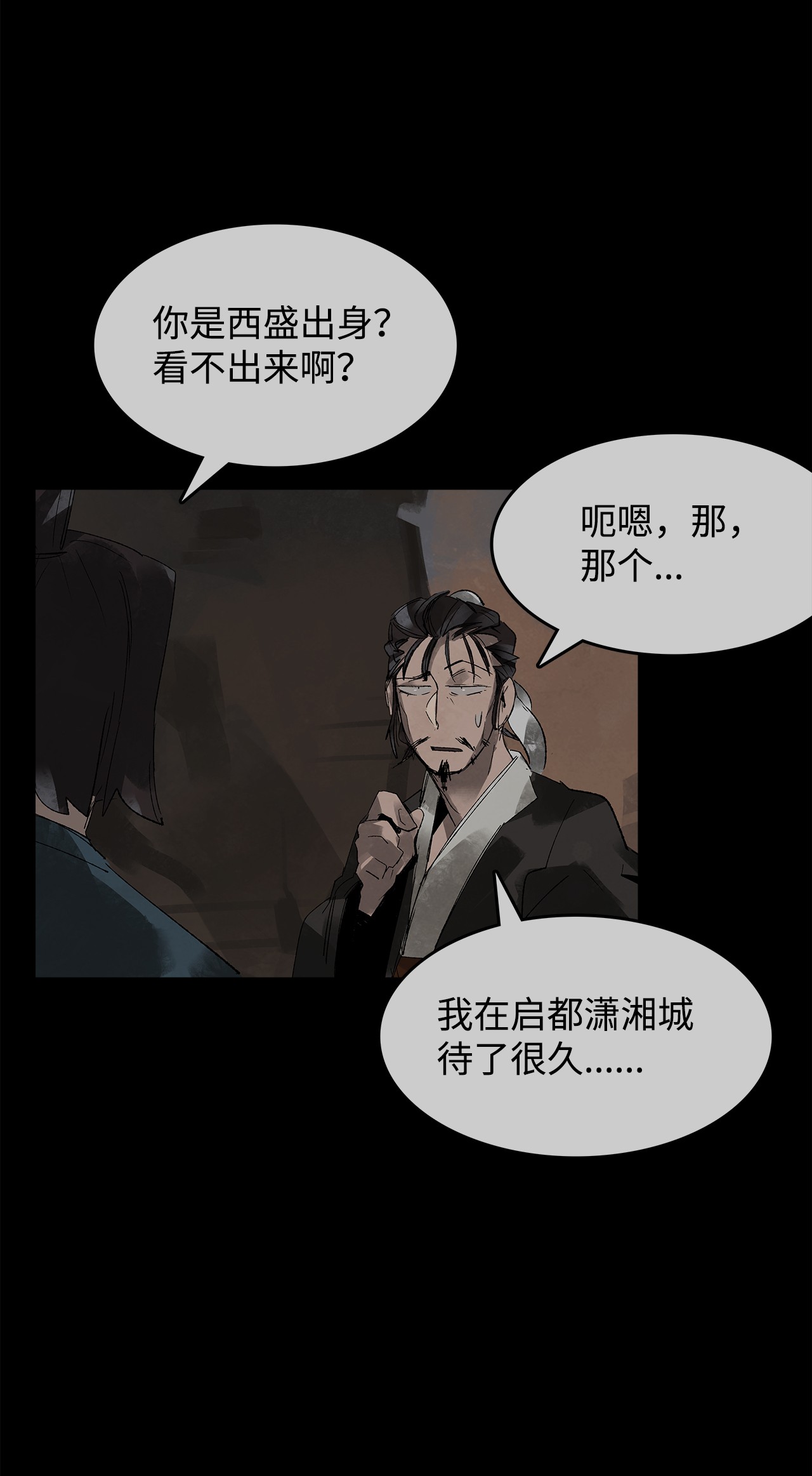 谋炼天下6 程宇的妙计