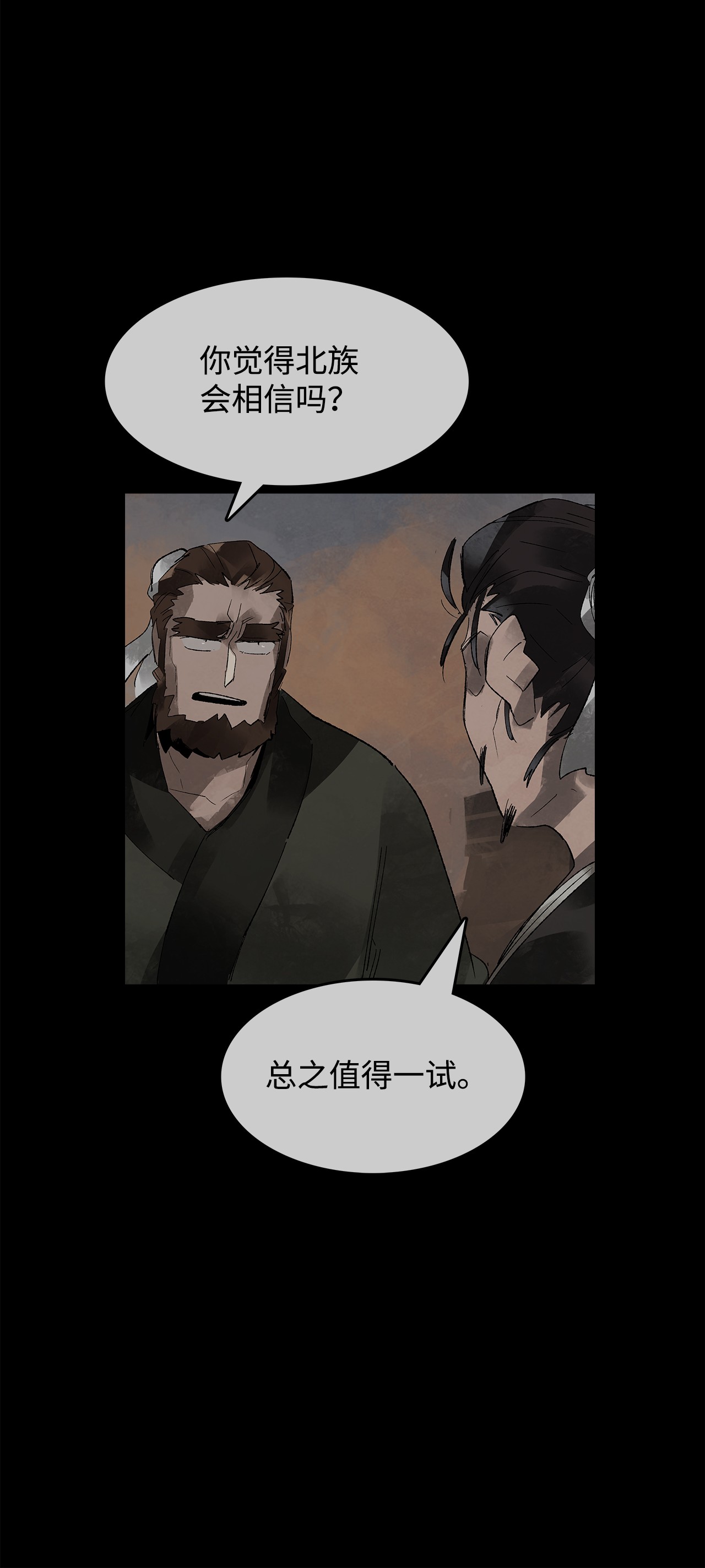 谋炼天下6 程宇的妙计