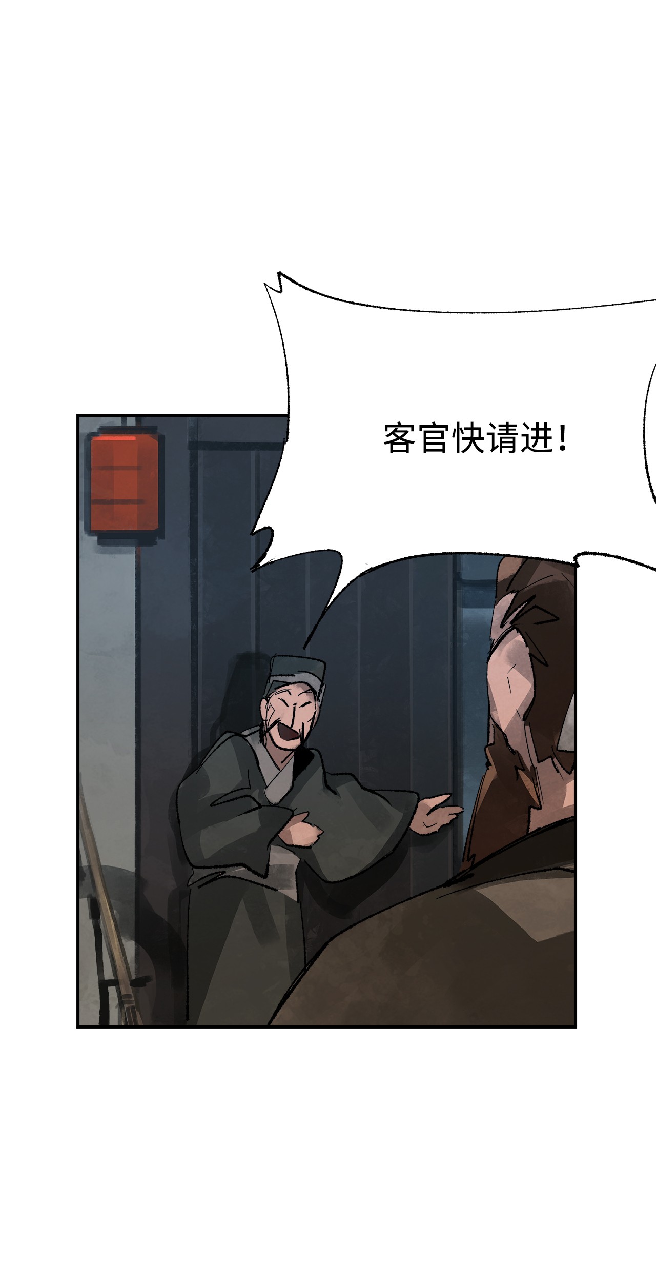 谋炼天下7 声名鹊起