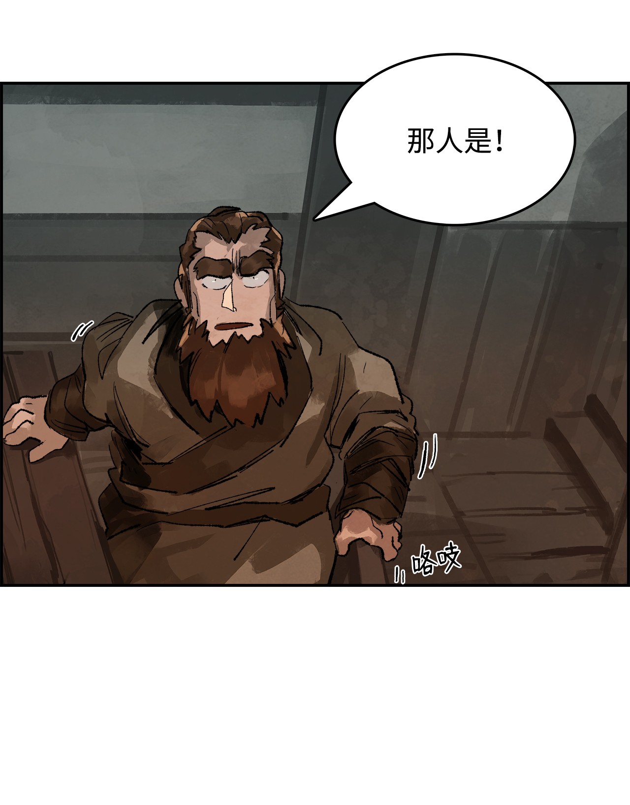 谋炼天下7 声名鹊起