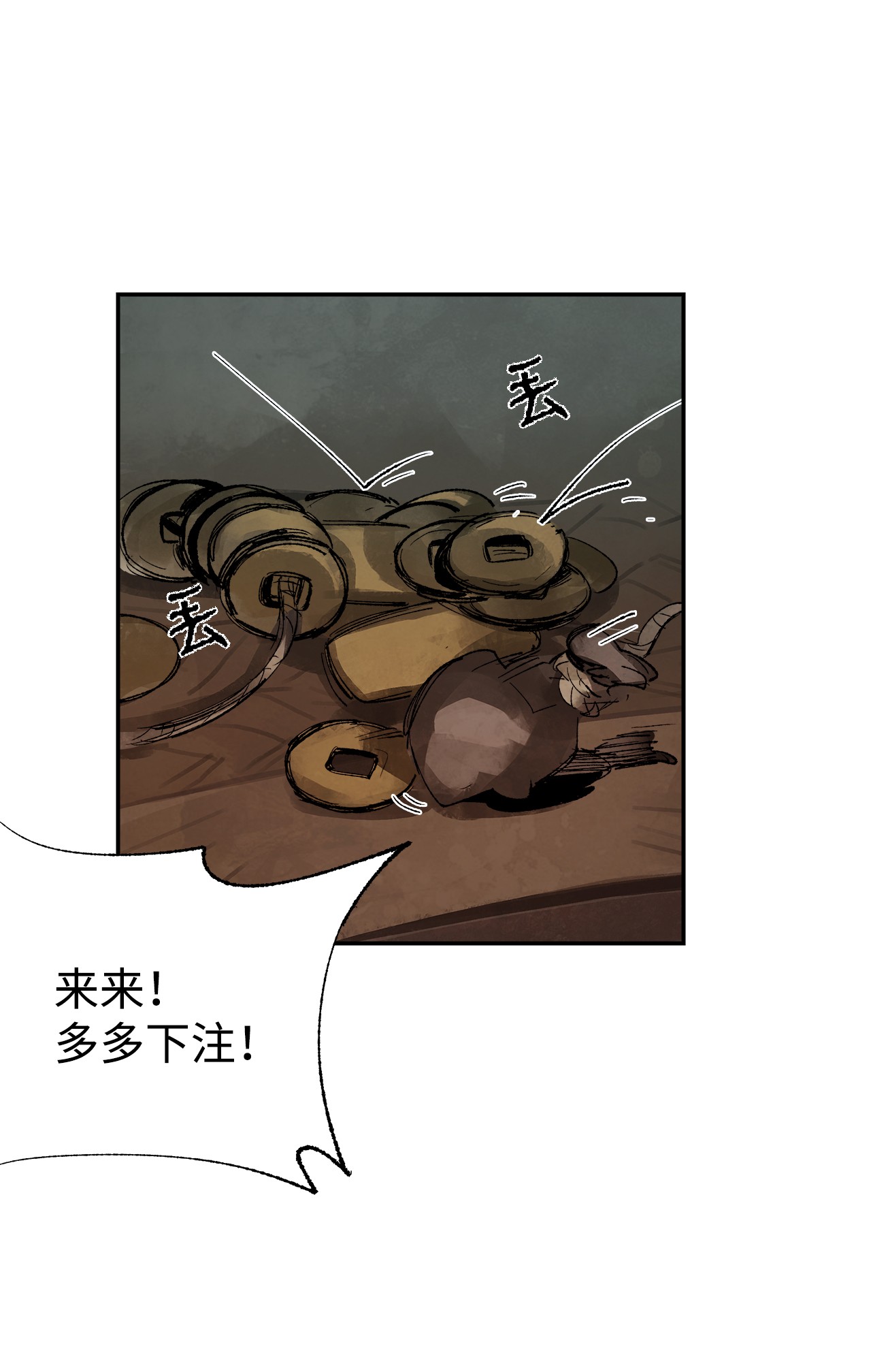 谋炼天下7 声名鹊起