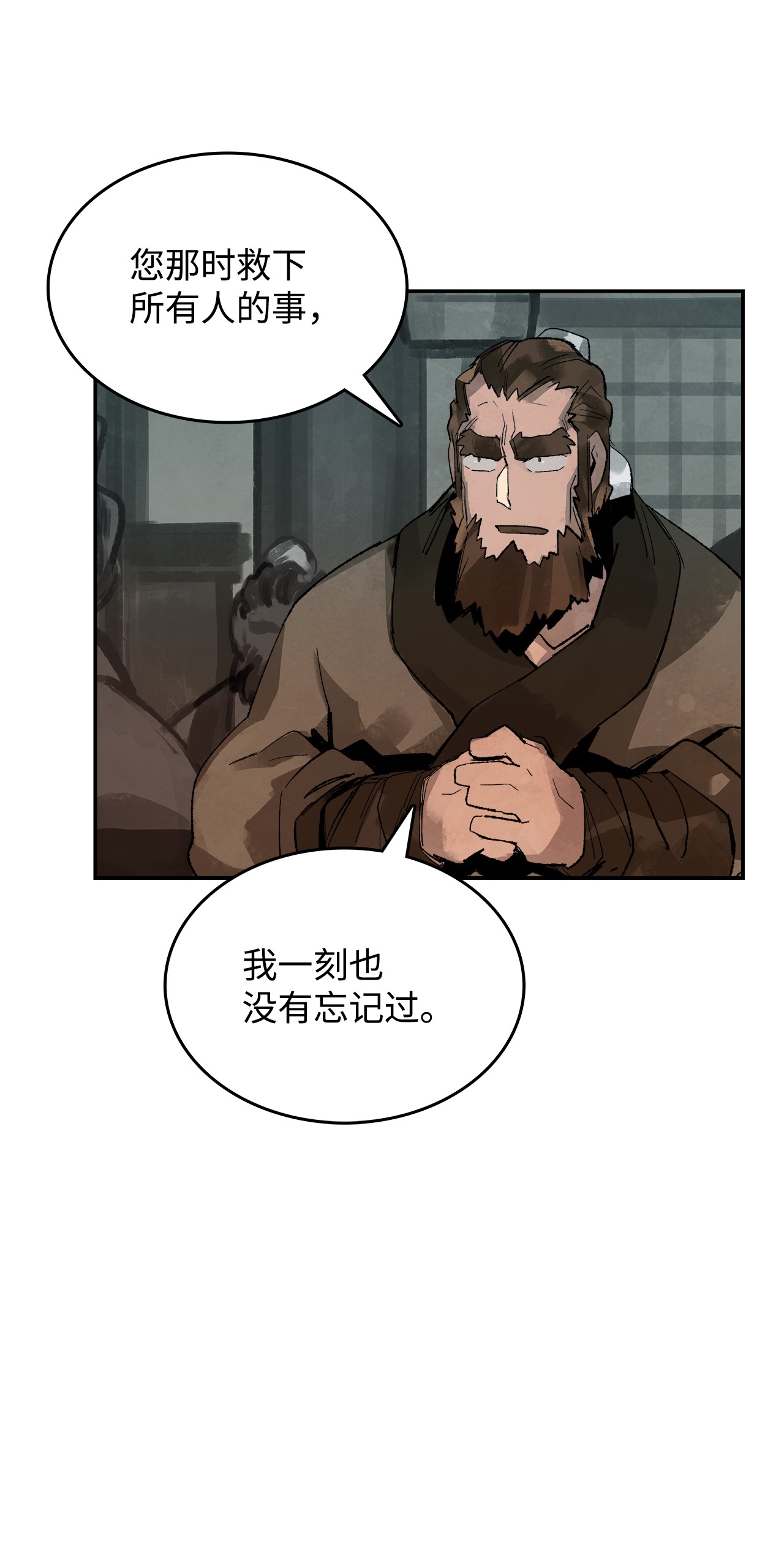 谋炼天下7 声名鹊起