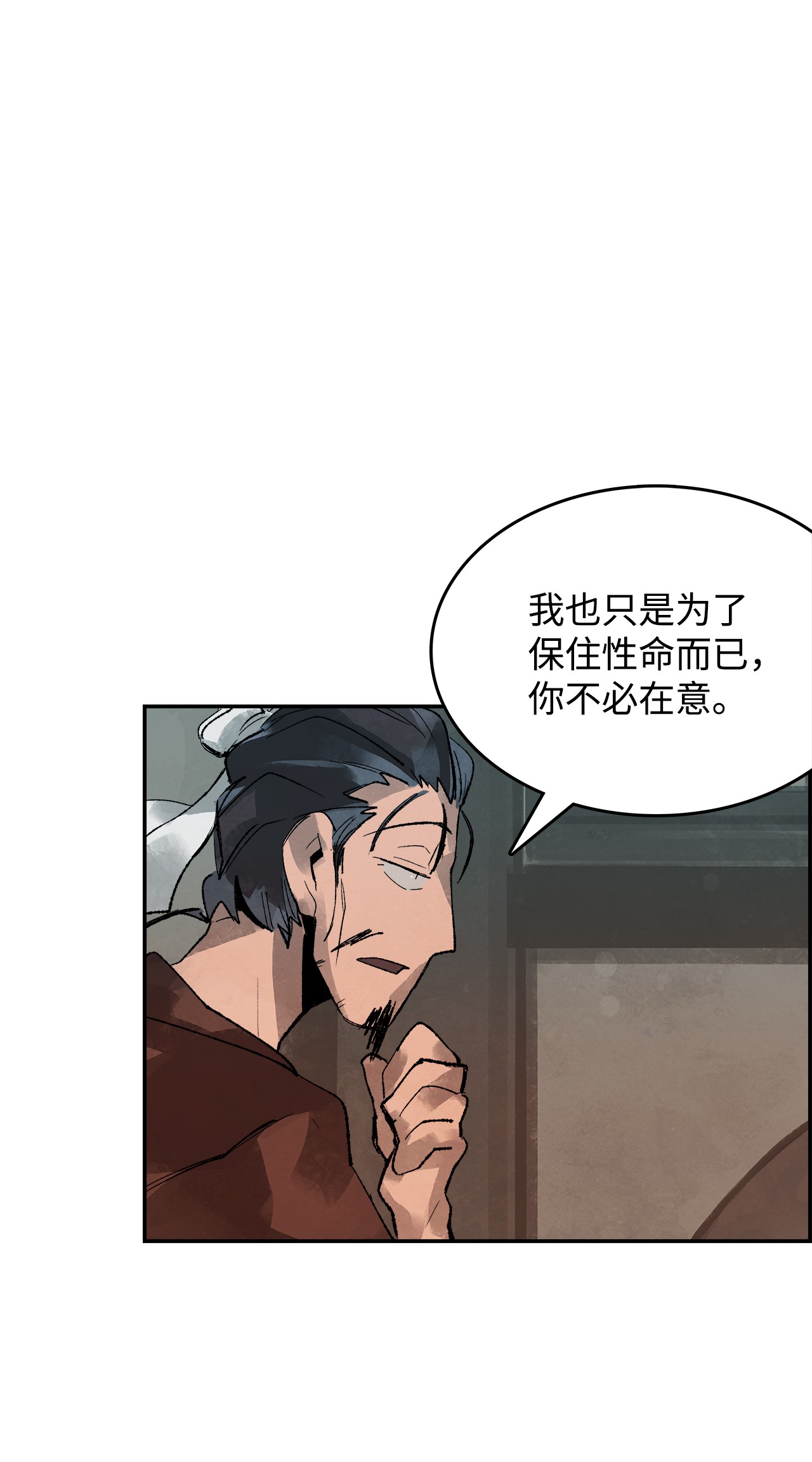 谋炼天下7 声名鹊起