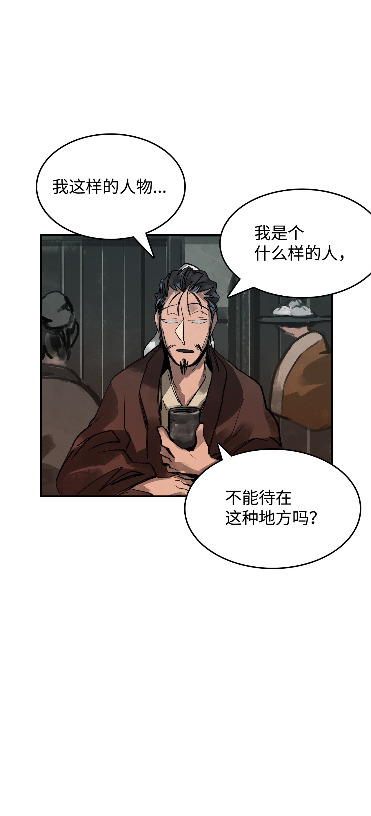 谋炼天下7 声名鹊起