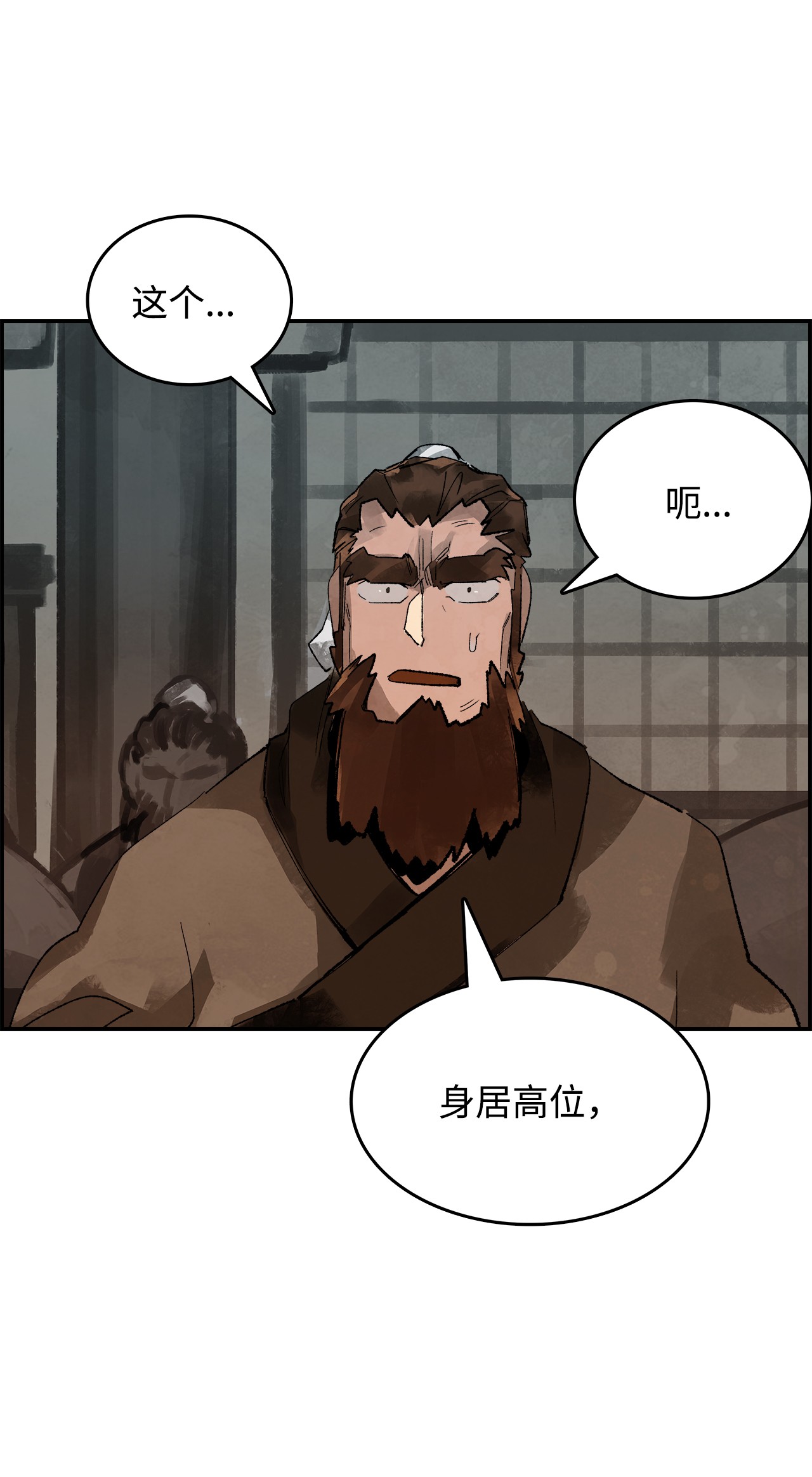 谋炼天下7 声名鹊起