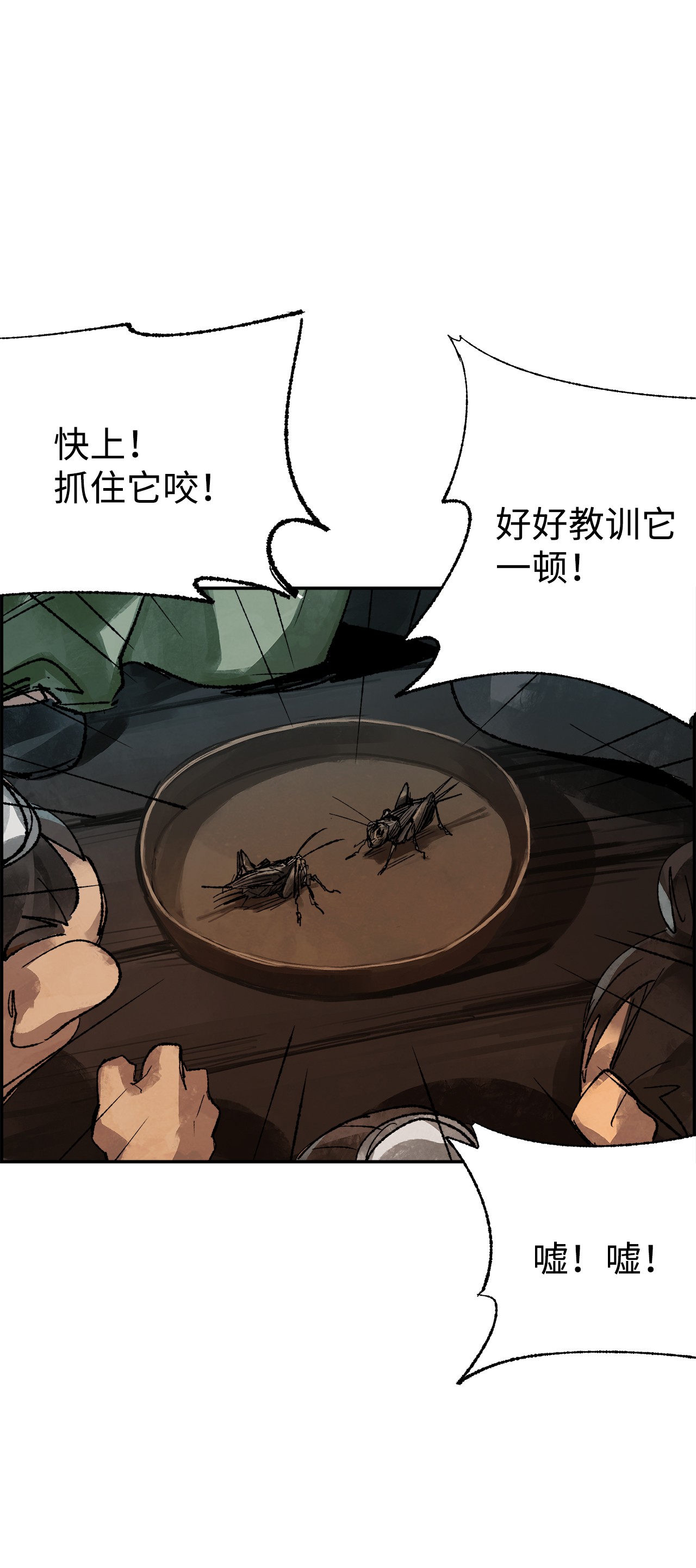 谋炼天下7 声名鹊起